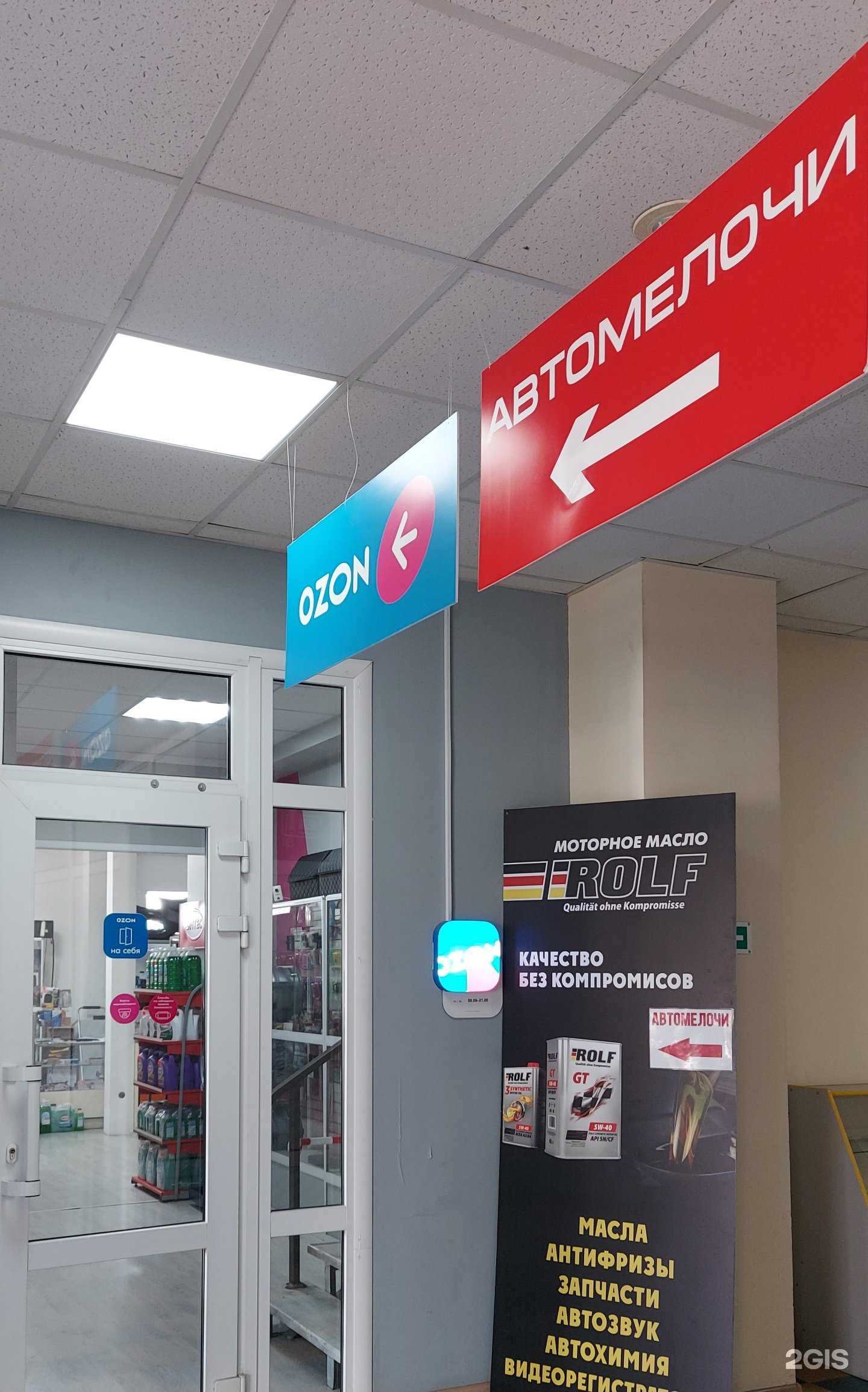 Отзывы на компанию Автомелочи в г. Ставрополь c фото