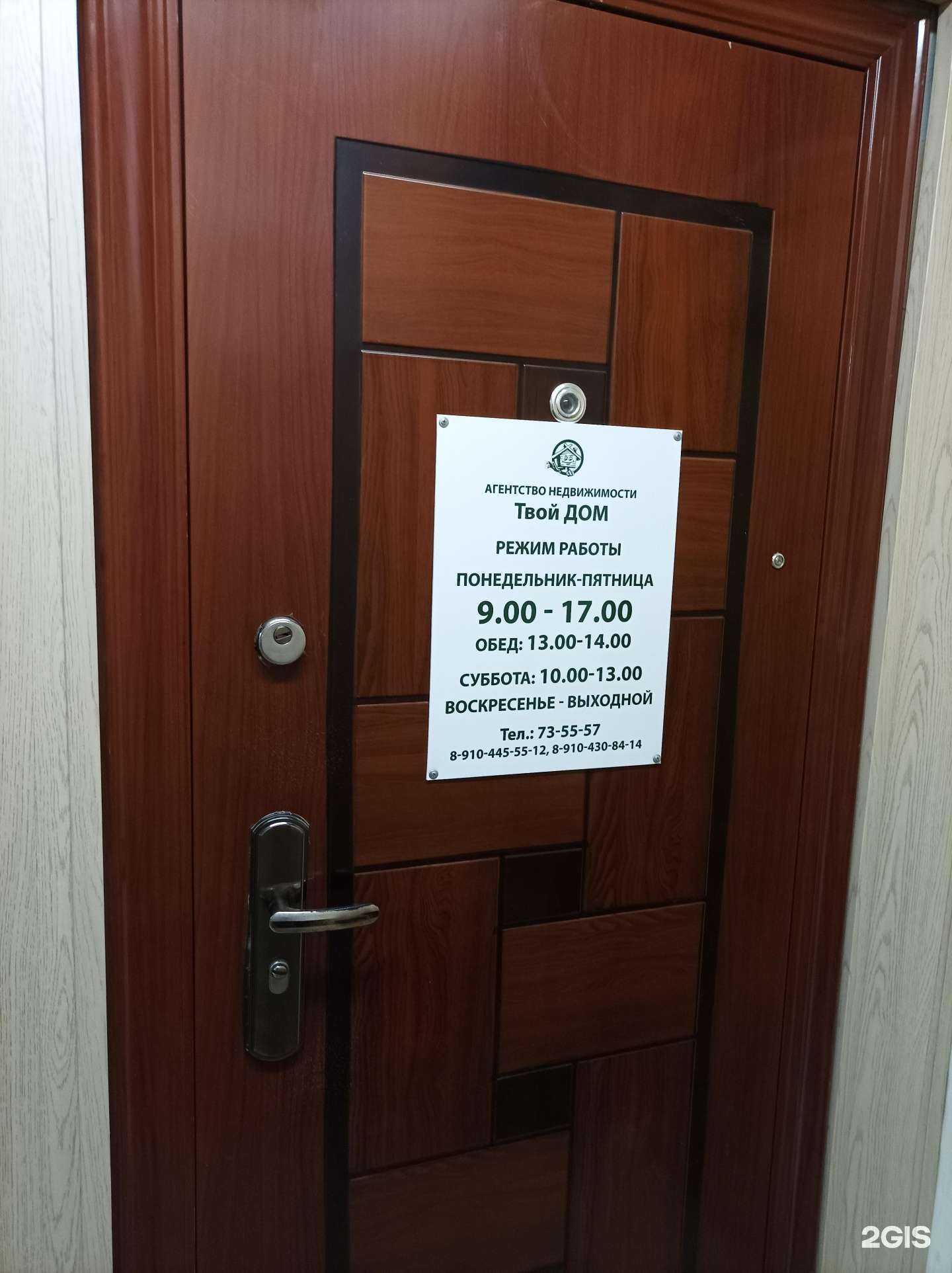 Отзывы на компанию Твой дом в г. Пущино c фото