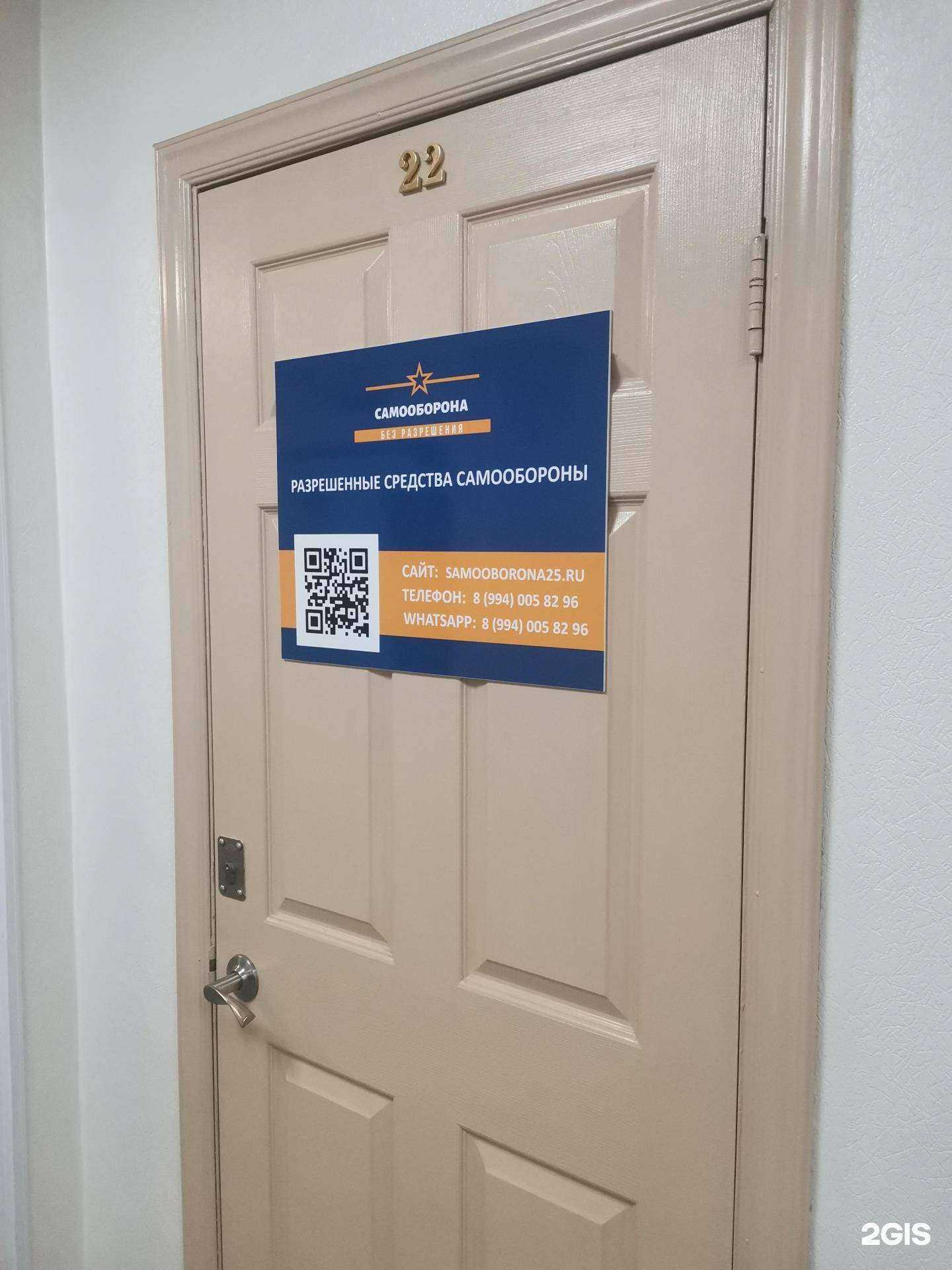 Отзывы на компанию Самооборона без разрешения в Владивостоке c фото