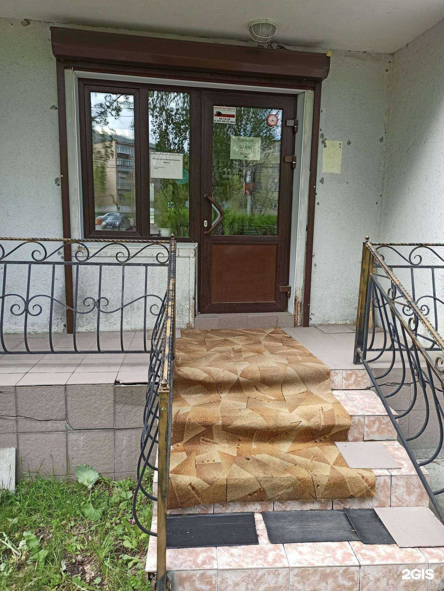 Отзывы на компанию Единый центр услуг в Миассе c фото