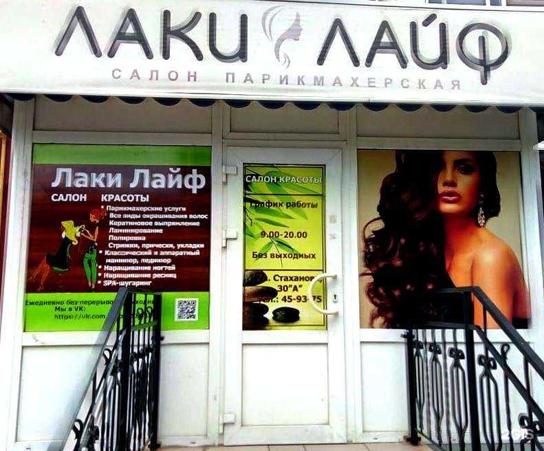 Отзывы на компанию Lucky life в Липецке c фото