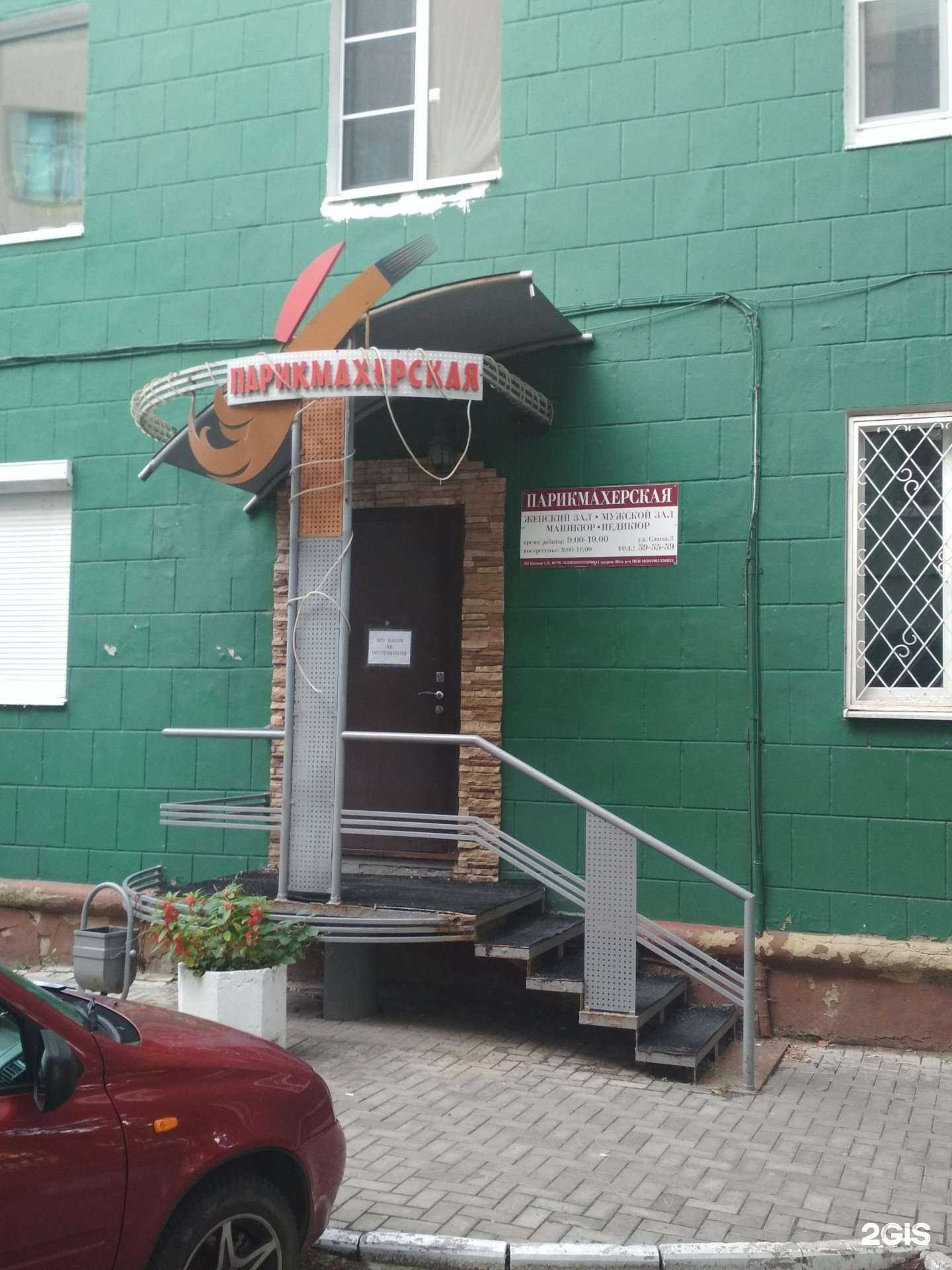 Отзывы на компанию Парикмахерская в Пензе c фото