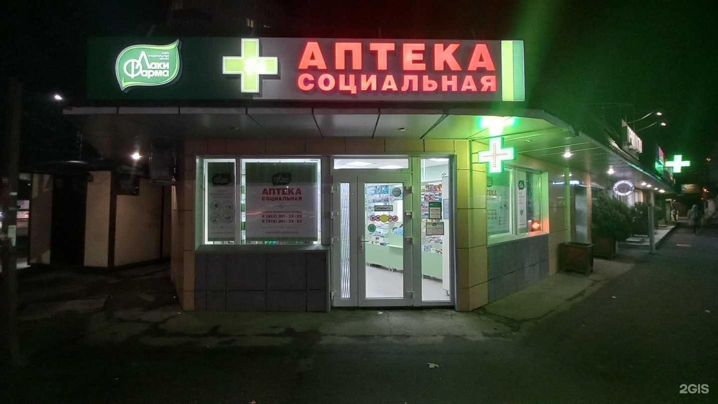 Отзывы на компанию Лаки фарма в Краснодаре c фото