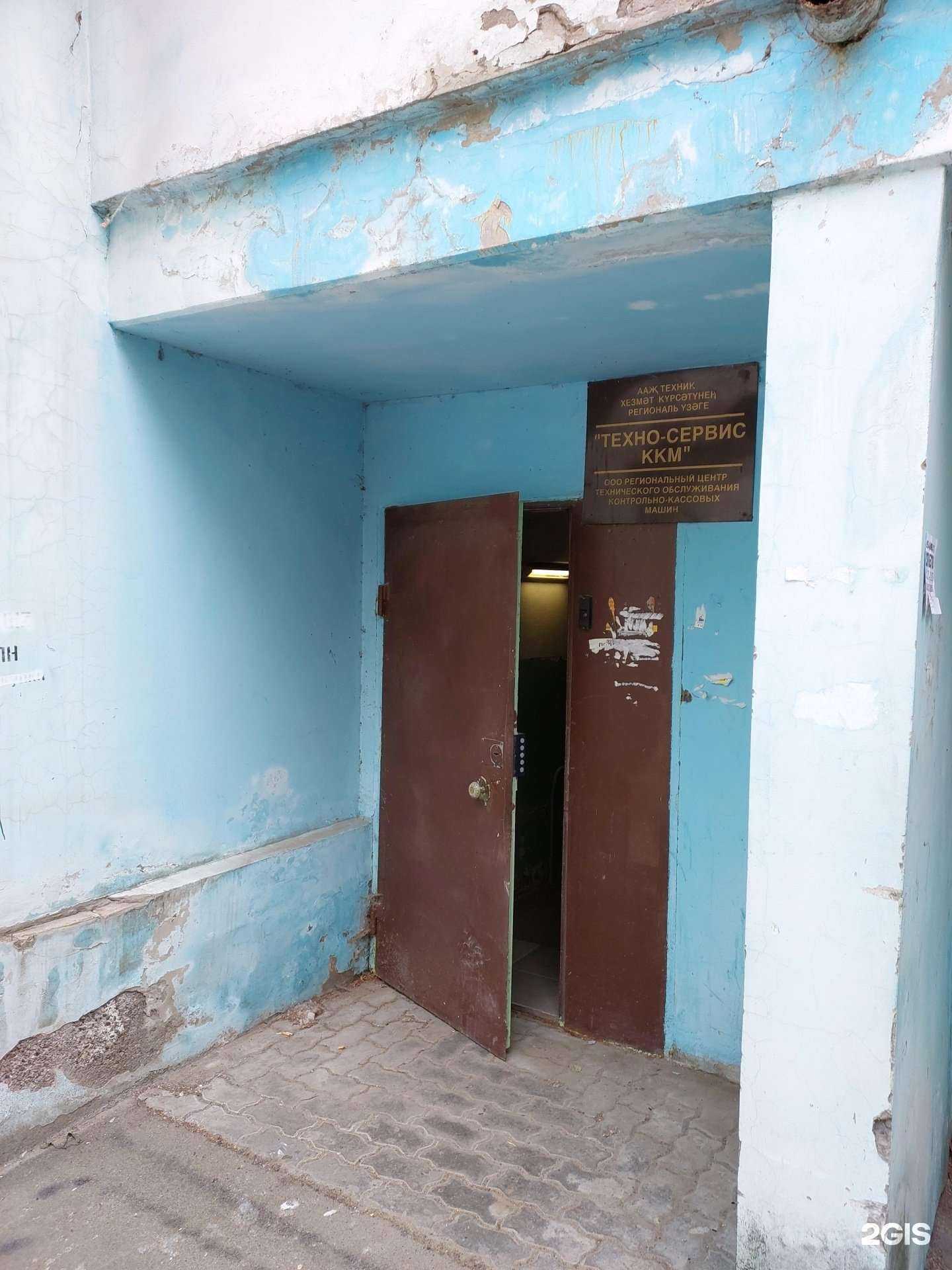 Отзывы на компанию Техно-Сервис ККМ в Казани c фото