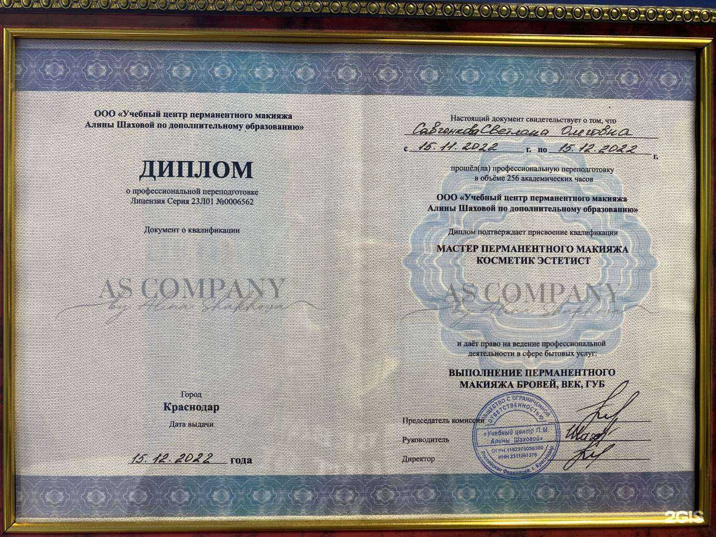 Отзывы на компанию Beauty маниЯ в г. Иркутск c фото