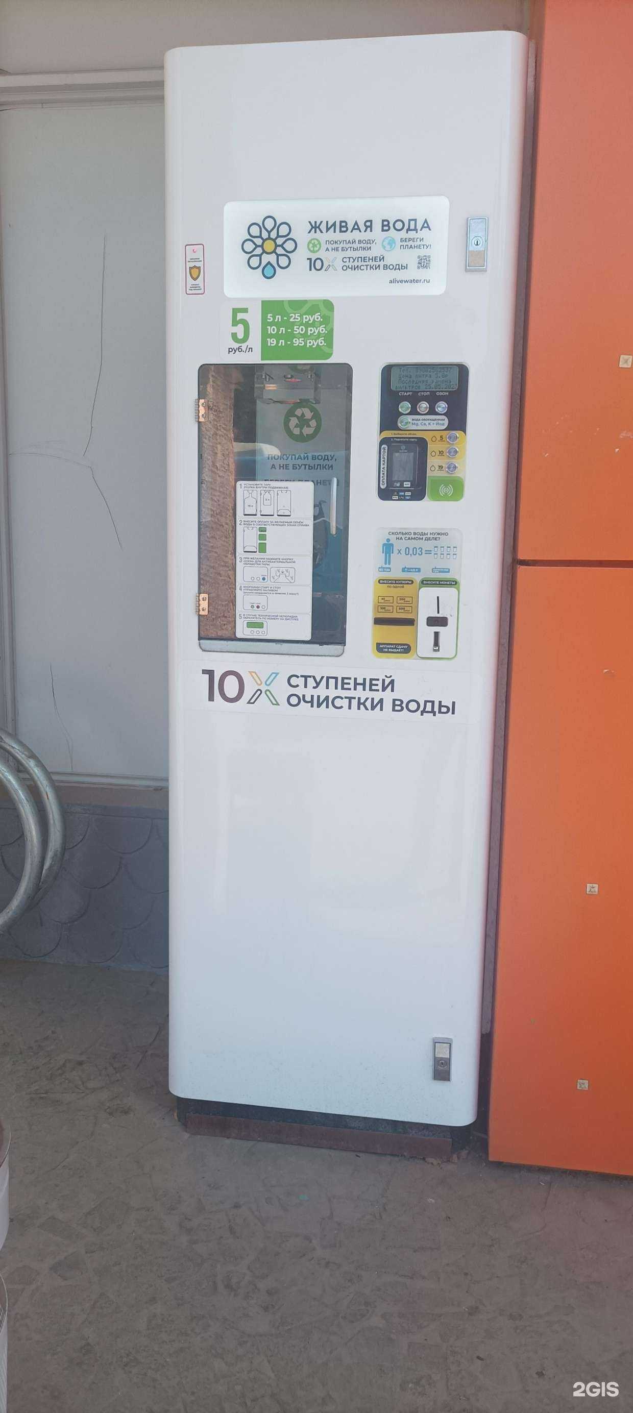 Отзывы на компанию Живая вода в г. Коммунарка c фото