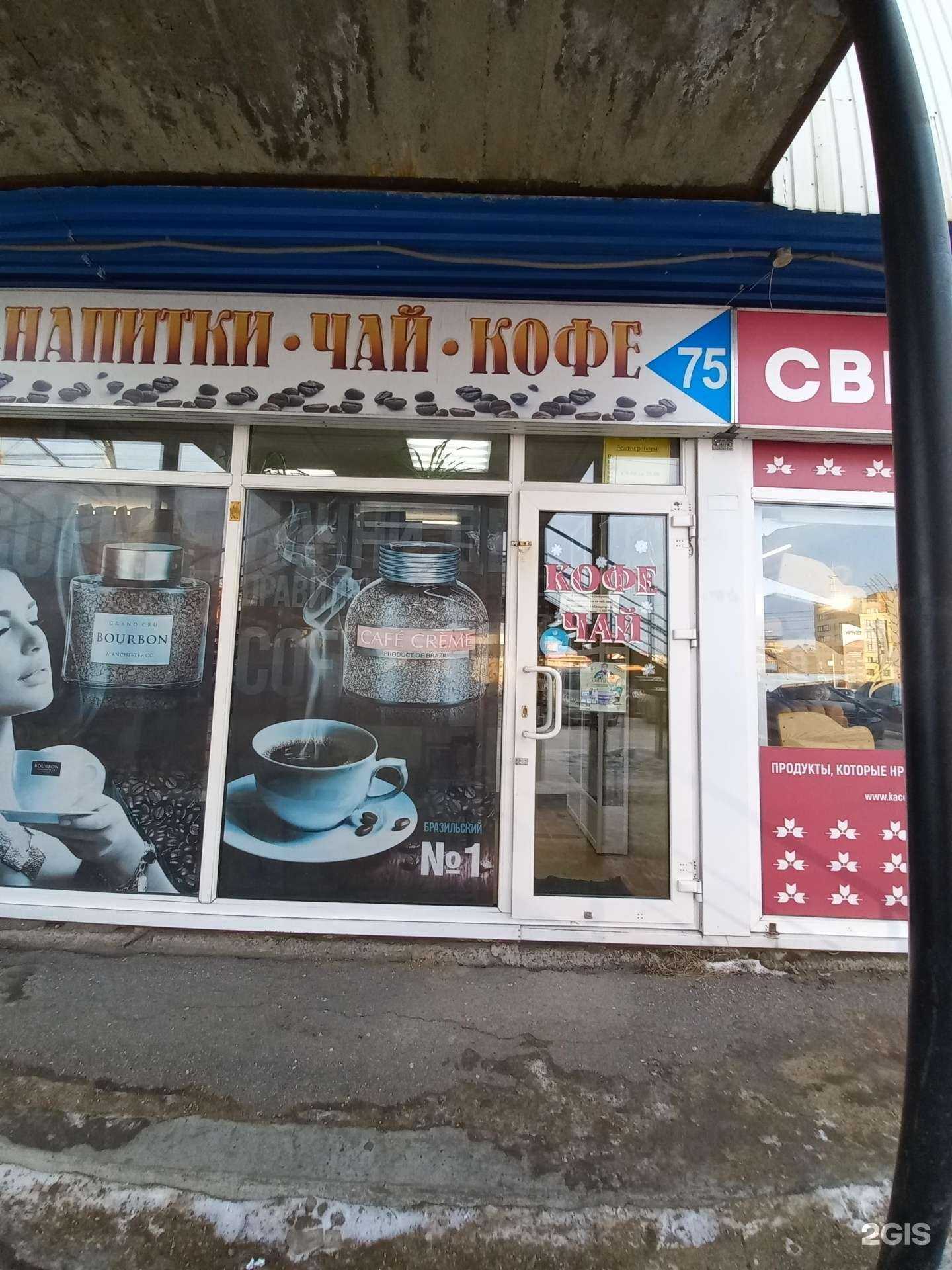 Отзывы на компанию Чайный дом Демченко в г. Иркутск c фото