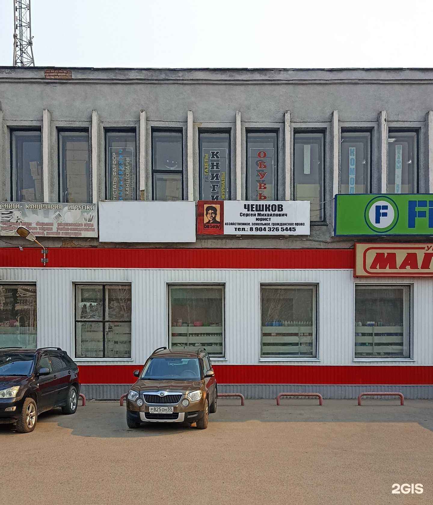 Отзывы на компанию Fix Price в г. Омск c фото