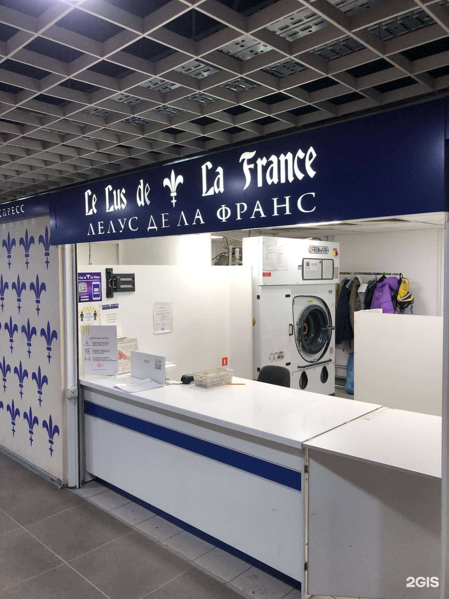 Отзывы на компанию Le lus de la France в Новосибирске c фото