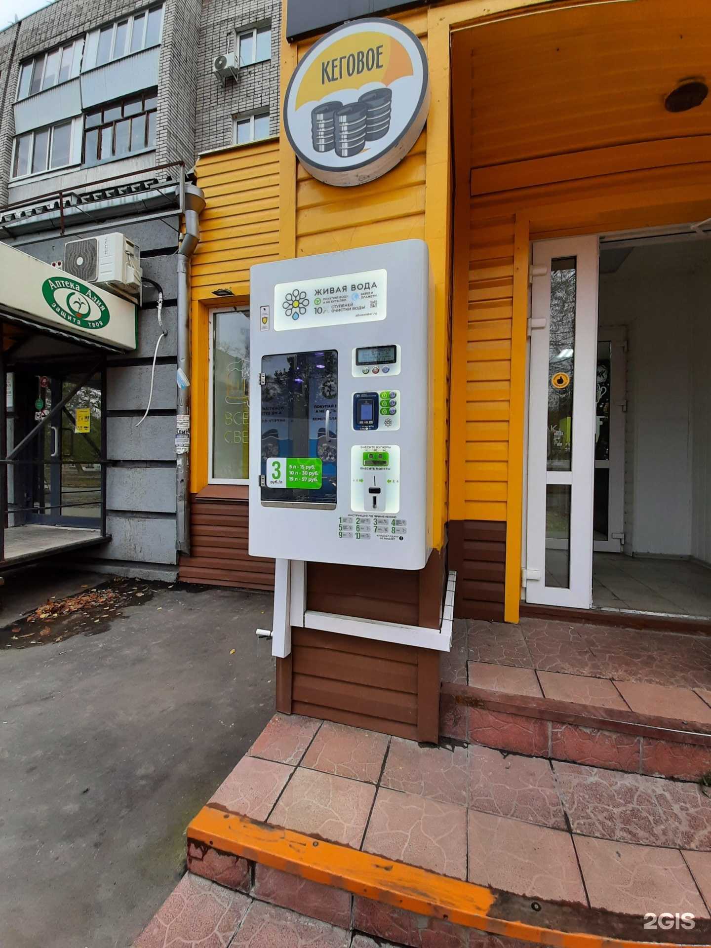 Отзывы на компанию Живая вода в Самаре c фото