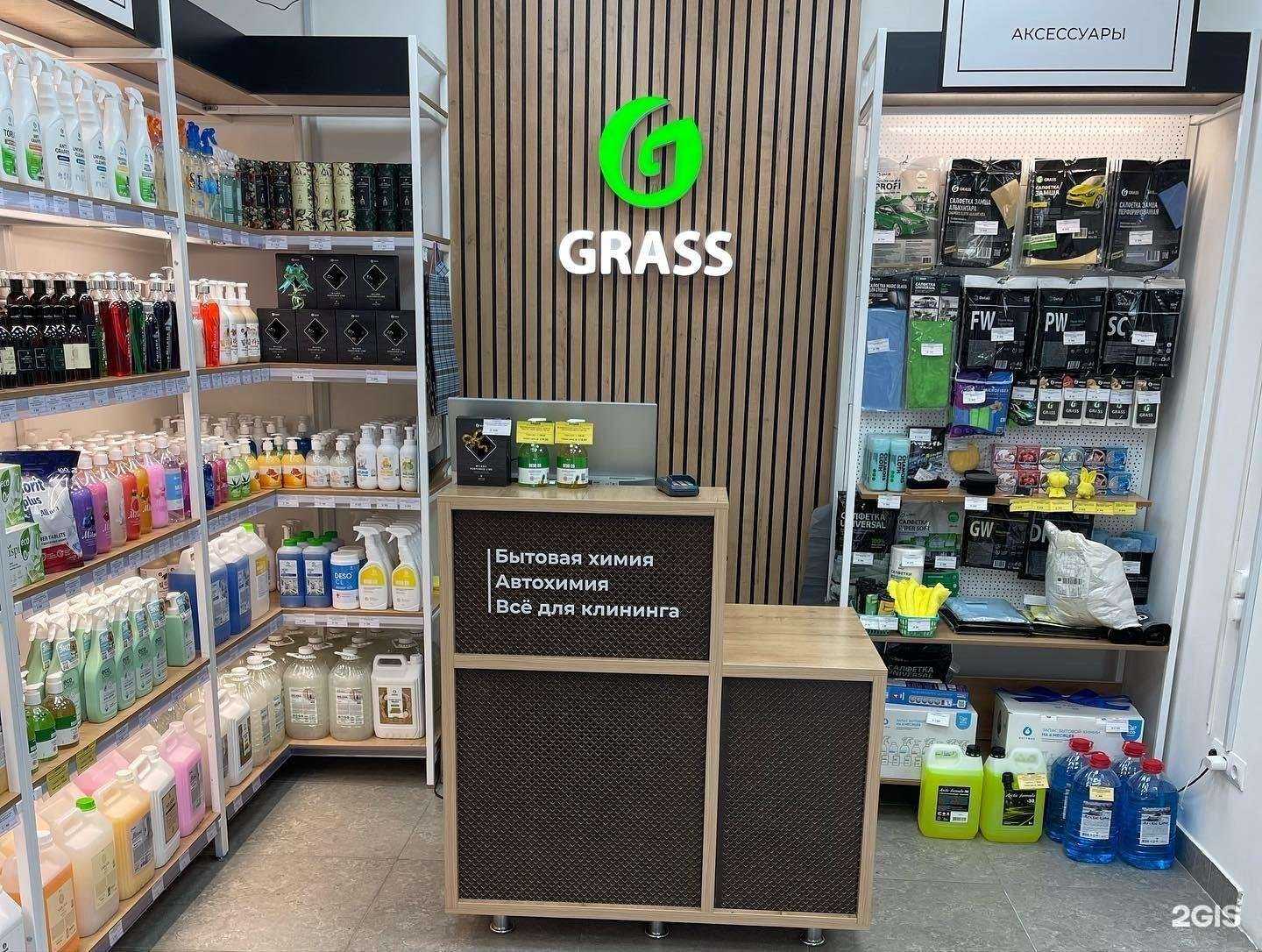 Отзывы на компанию Grass в Хабаровске c фото