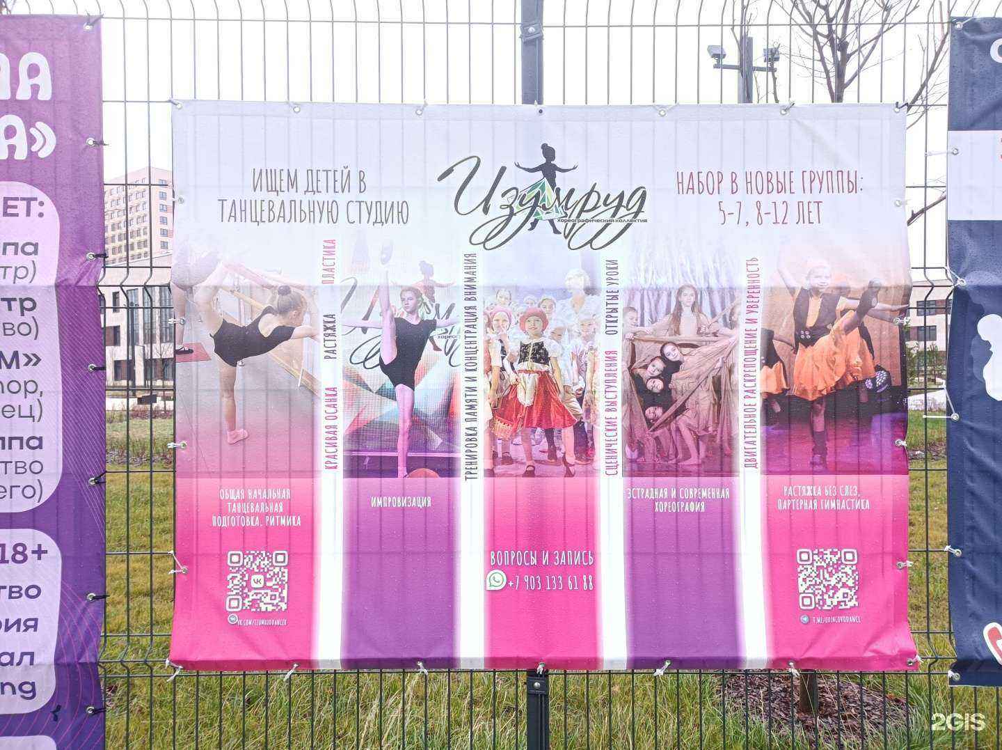 Отзывы на компанию Изумруд в Одинцове c фото