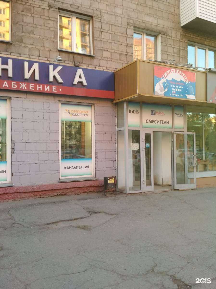 Отзывы на компанию Сантехник в Новосибирске c фото