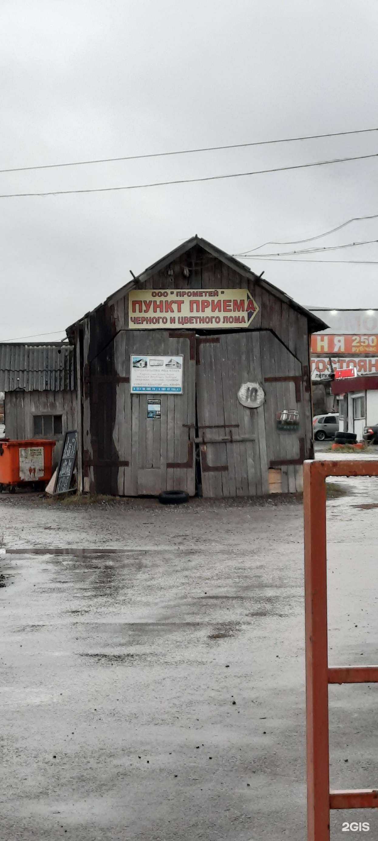 Отзывы на компанию Прометей в Краснокамске c фото
