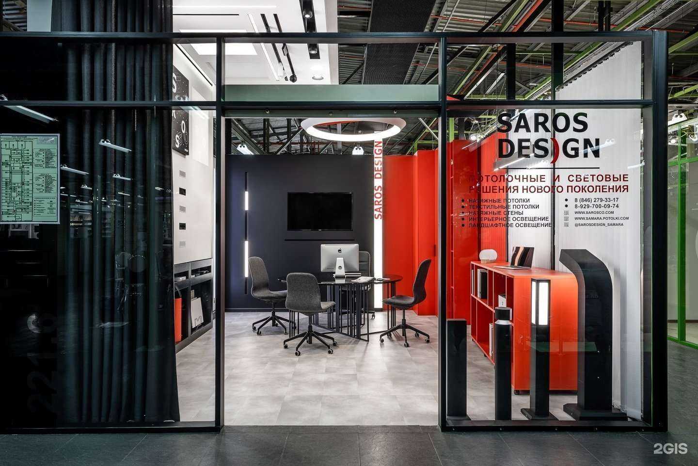 Отзывы на компанию Сарос Дизайн в г. Самара c фото