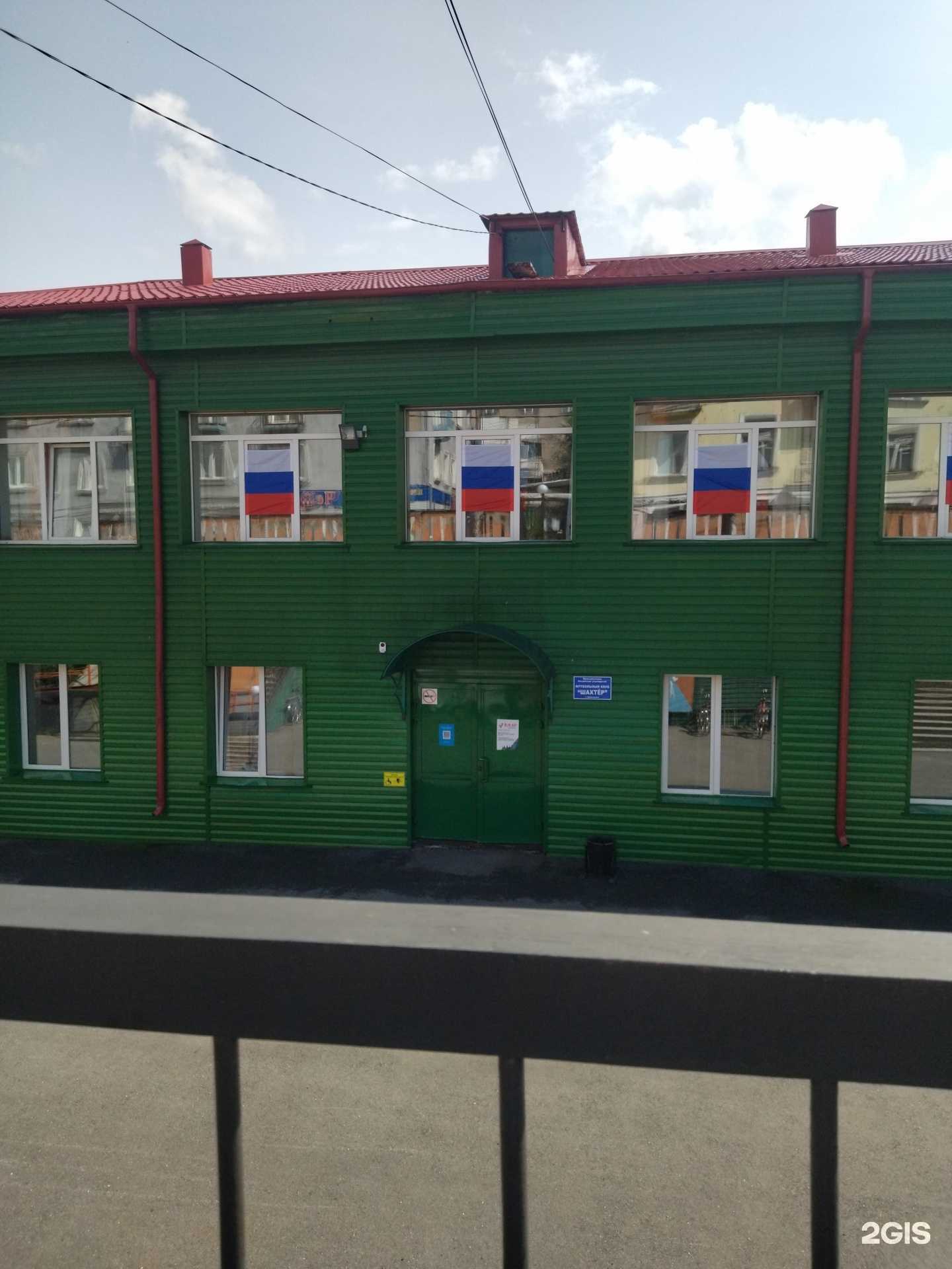 Отзывы на компанию Шахтер в Прокопьевске c фото - фотография 2 из 2