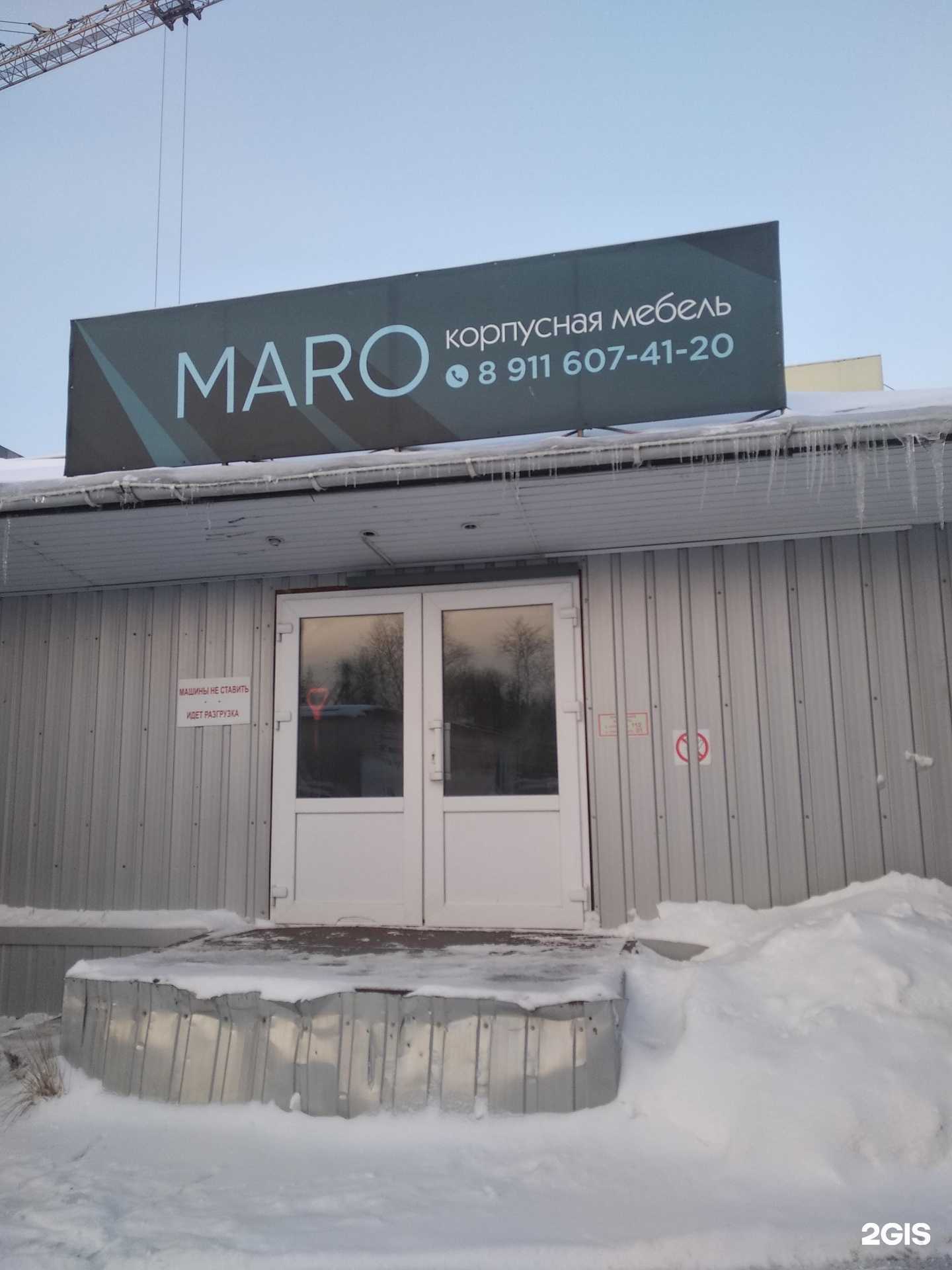 Отзывы на компанию MARO в Великом Новгороде c фото