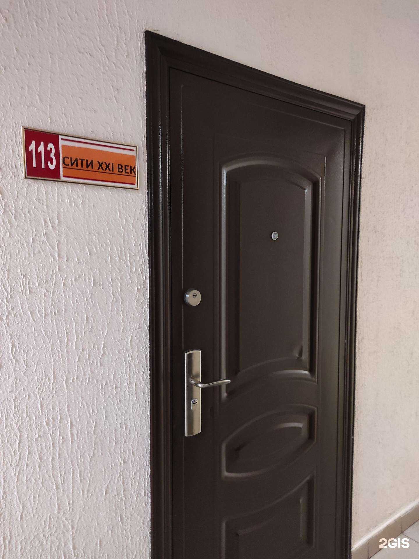 Отзывы на компанию Сити XXI век в г. Екатеринбург c фото