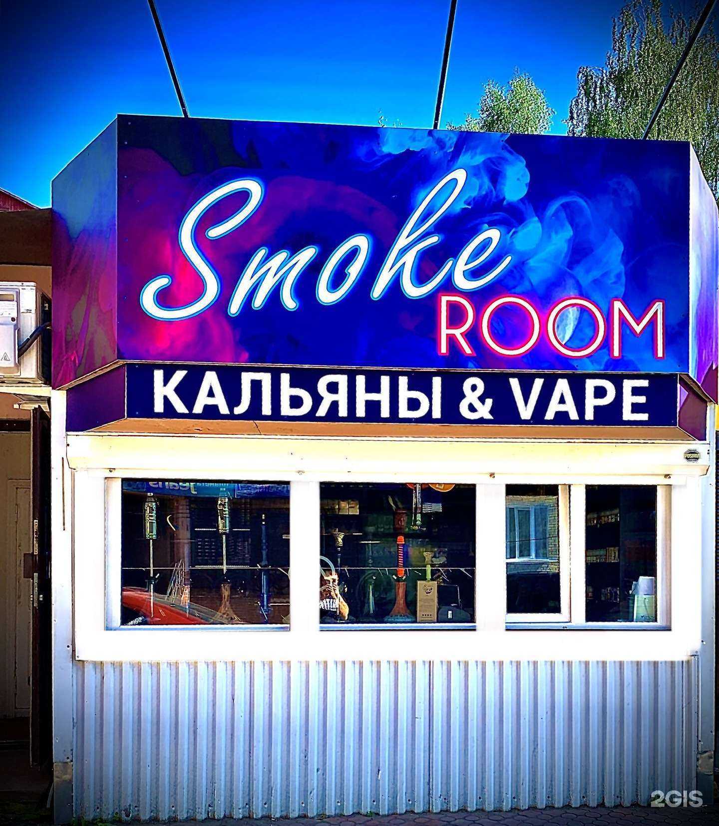Отзывы на компанию Smoke room в Новомосковске c фото