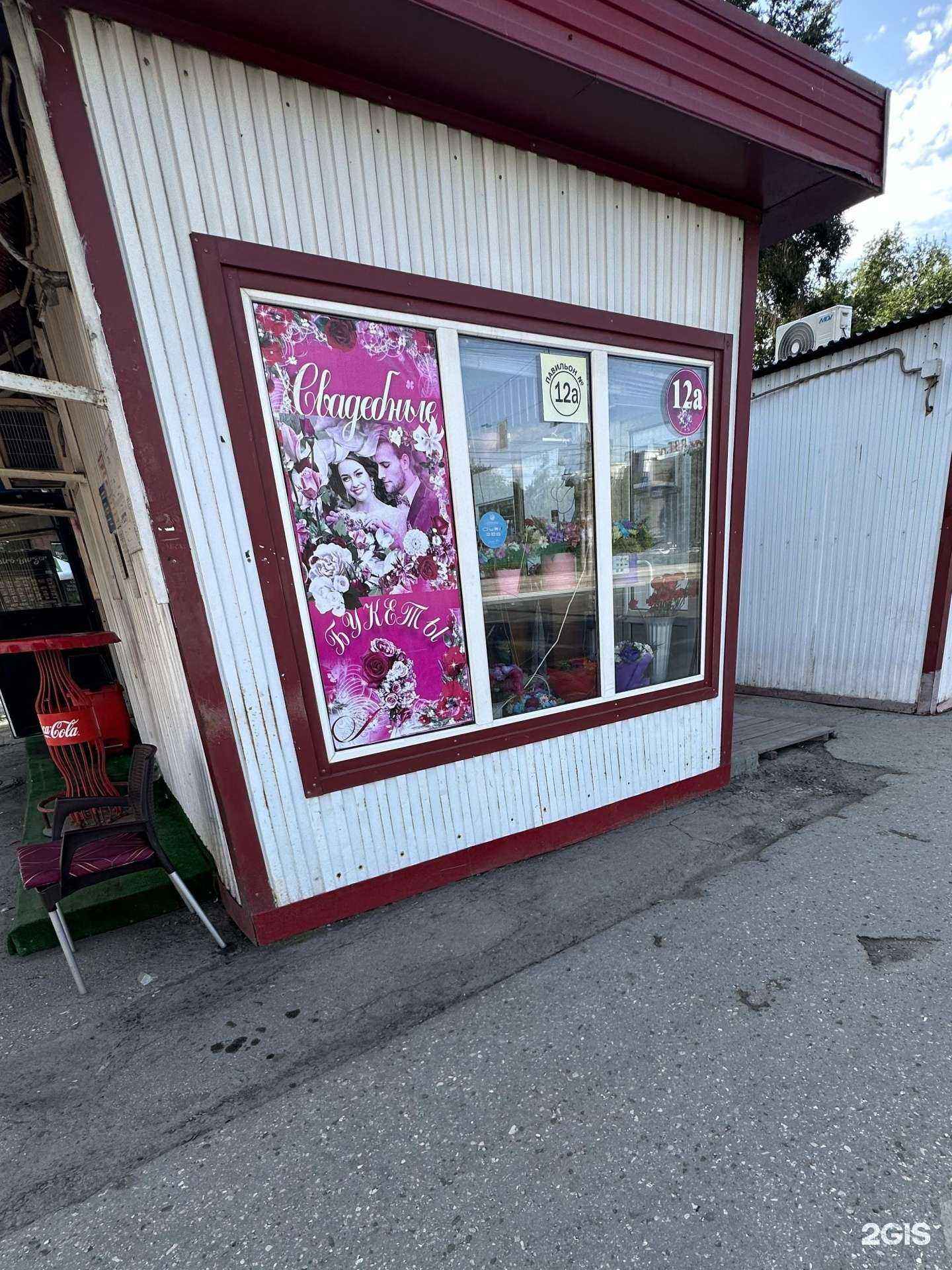 Отзывы на компанию Цветочный магазин в Самаре c фото