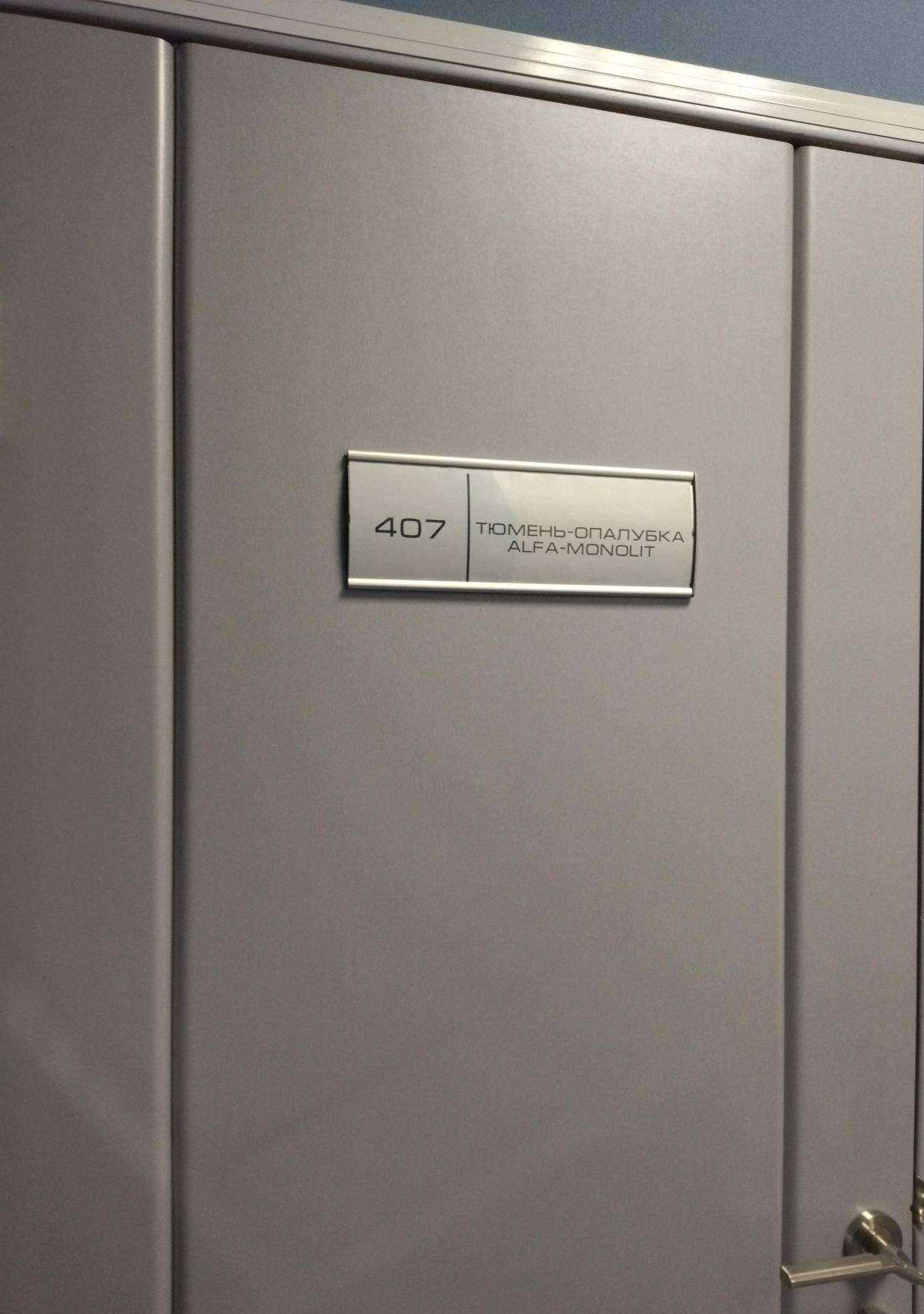 Отзывы на компанию Тюмень-опалубка в Тюмени c фото