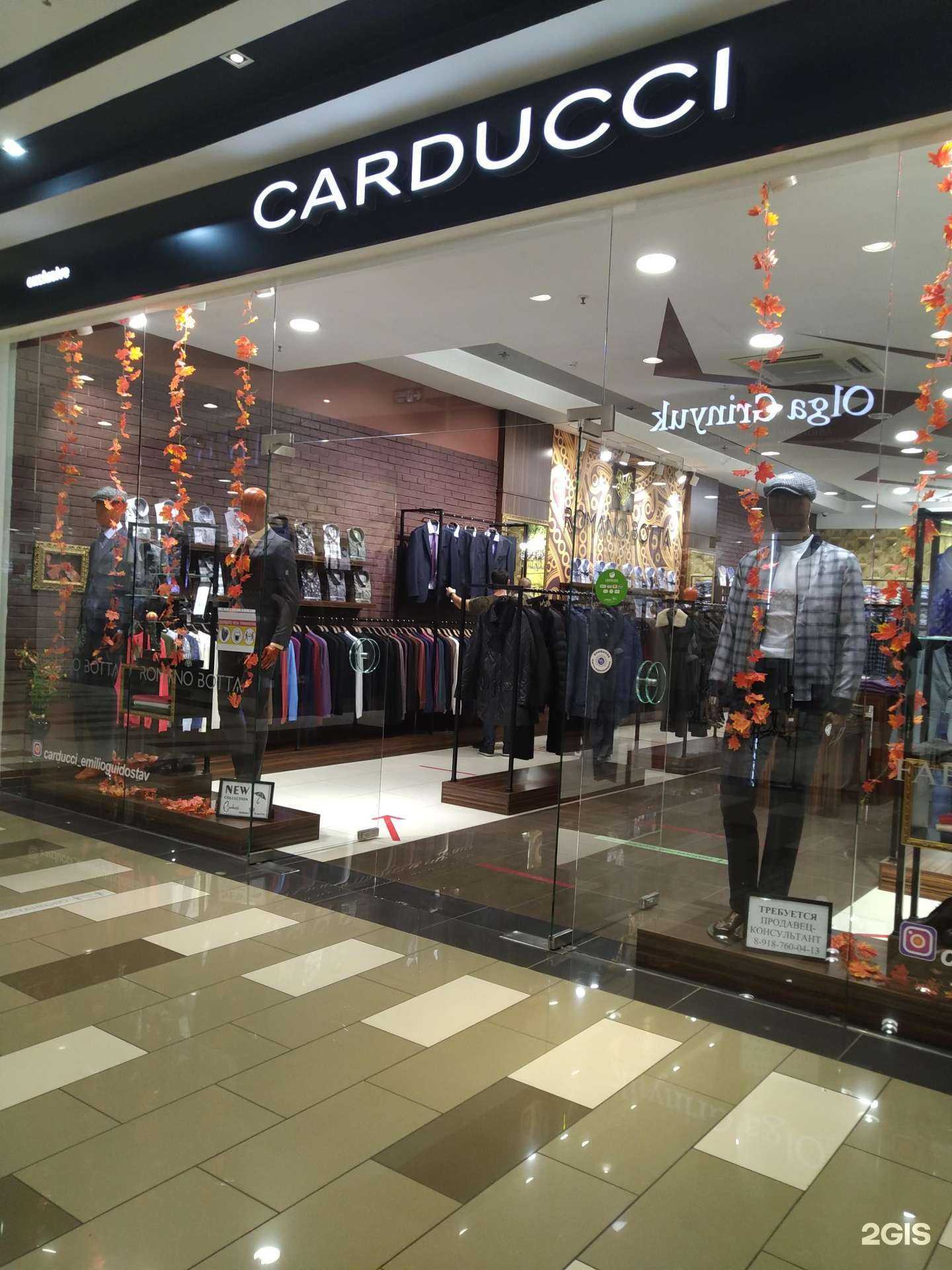 Отзывы на компанию Carducci в Ставрополе c фото