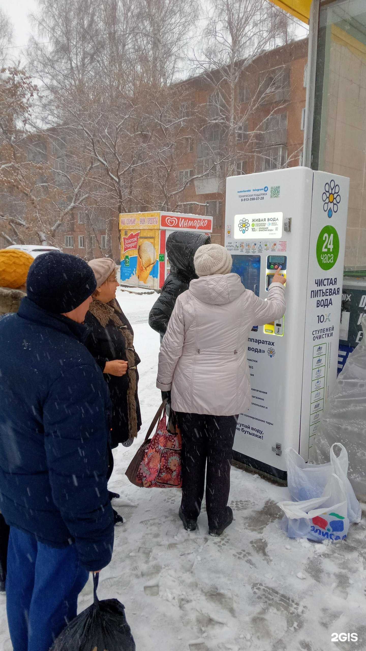 Отзывы на компанию Живая вода в Бердске c фото