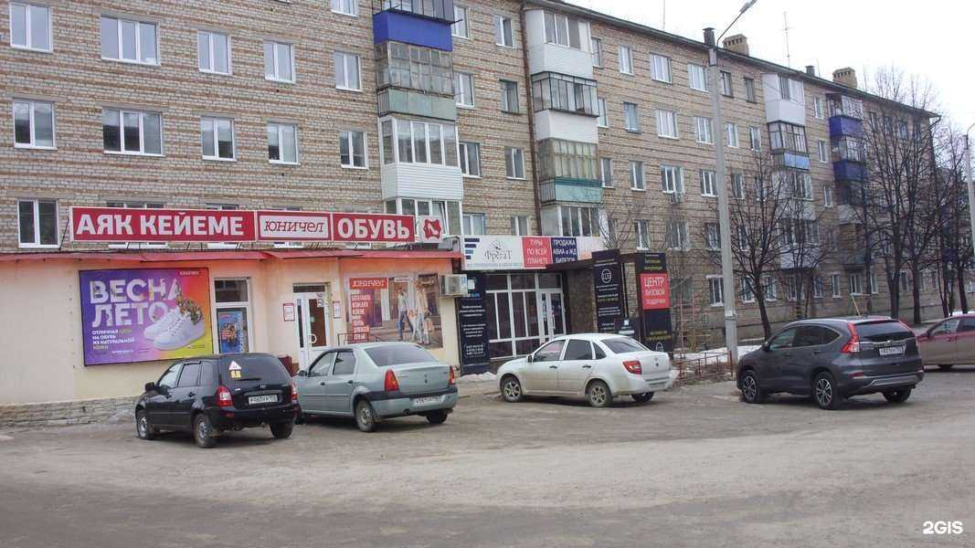 Отзывы на компанию Юничел в Туймазах c фото - фотография 2 из 2