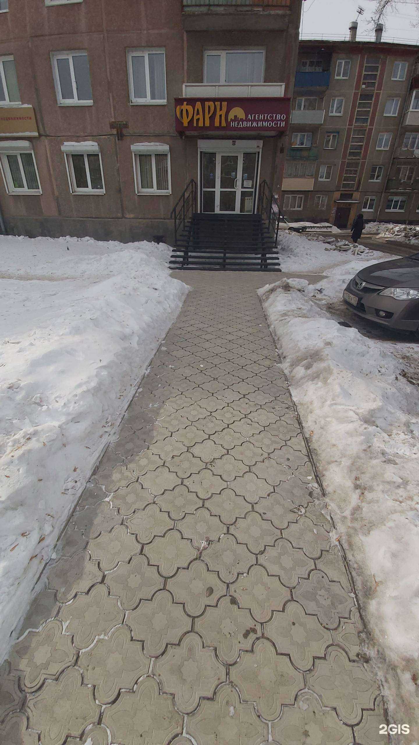 Отзывы на компанию Фарн в г. Ангарск c фото