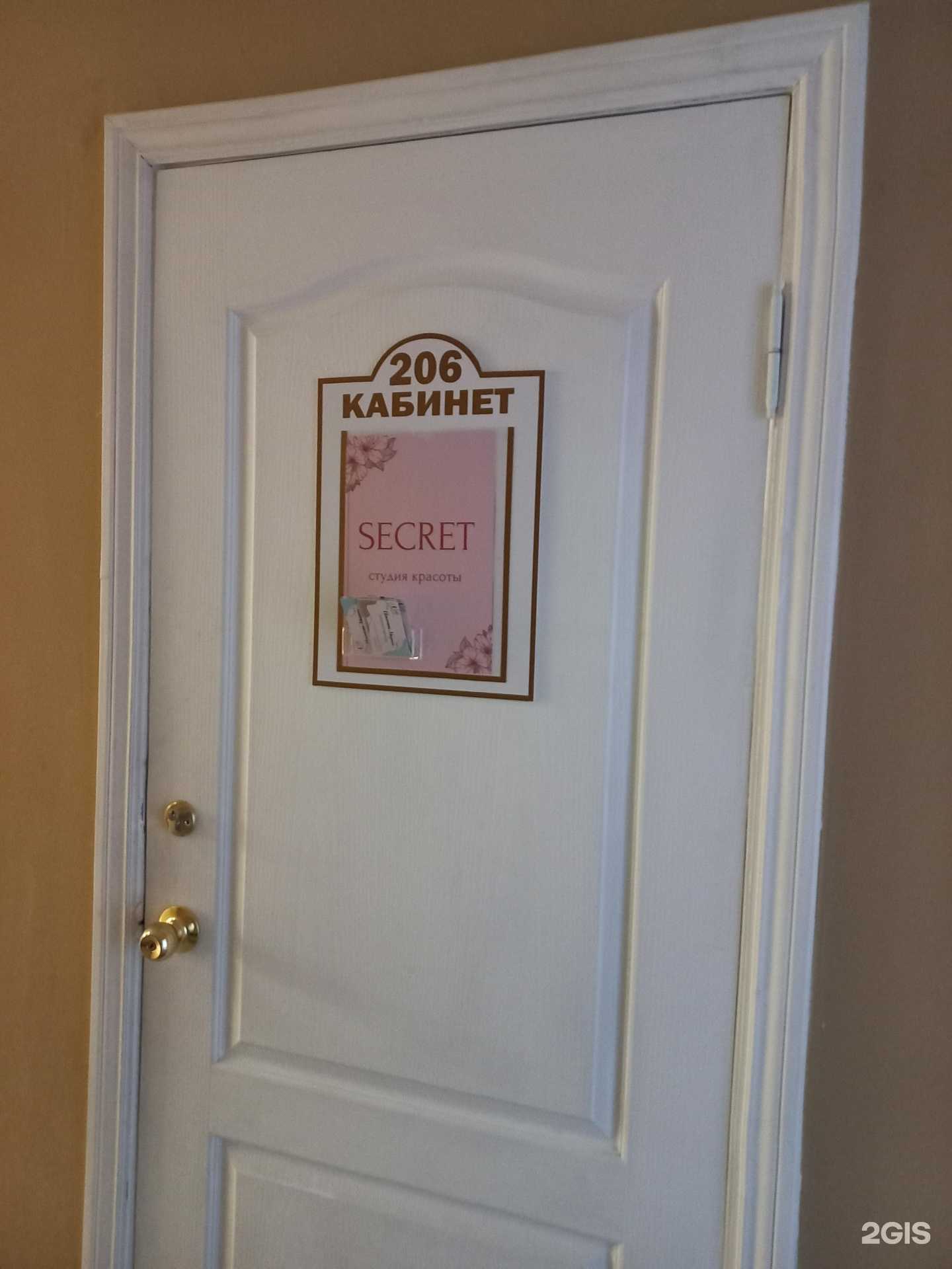 Отзывы на компанию Secret в Тольятти c фото