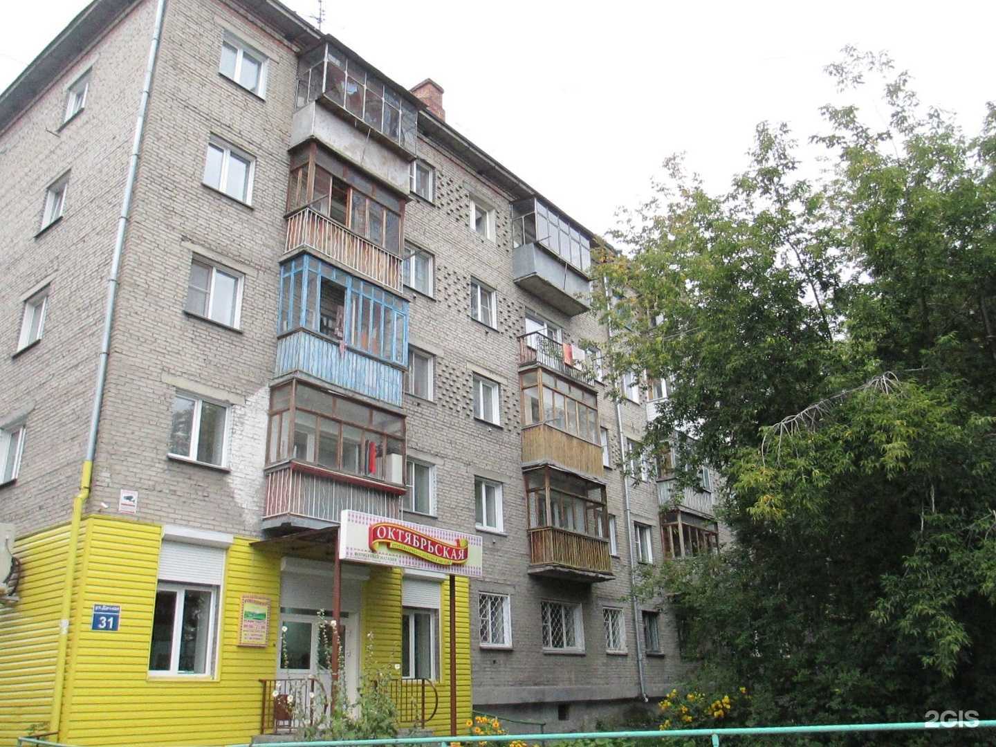 Отзывы на компанию Птицефабрика Октябрьская в Новосибирске c фото - фотография 2 из 2