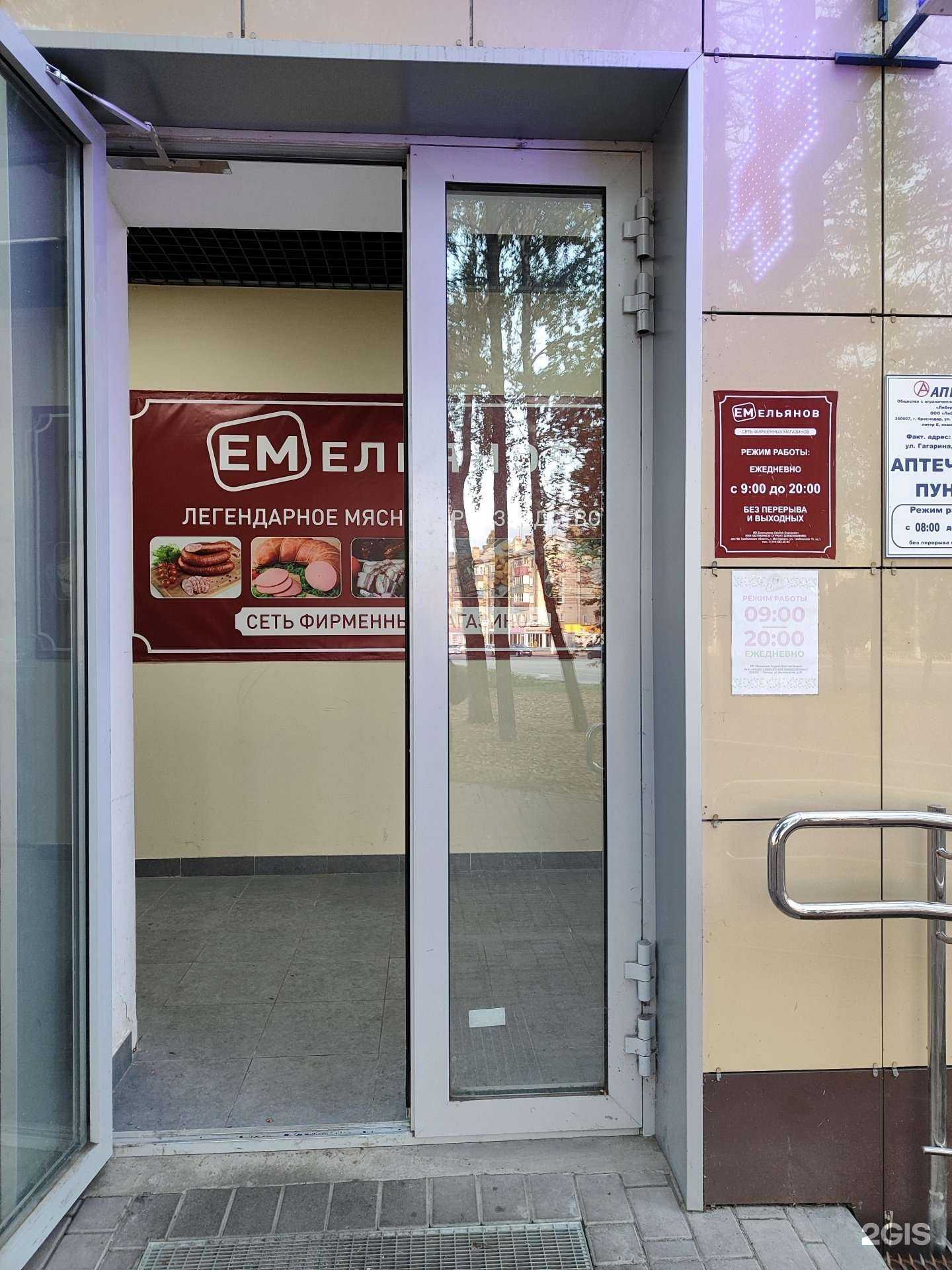 Отзывы на компанию Емельянов в Липецке c фото