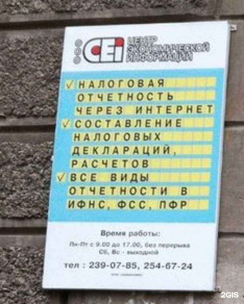 Отзывы на компанию Центр экономической информации в Воронеже c фото