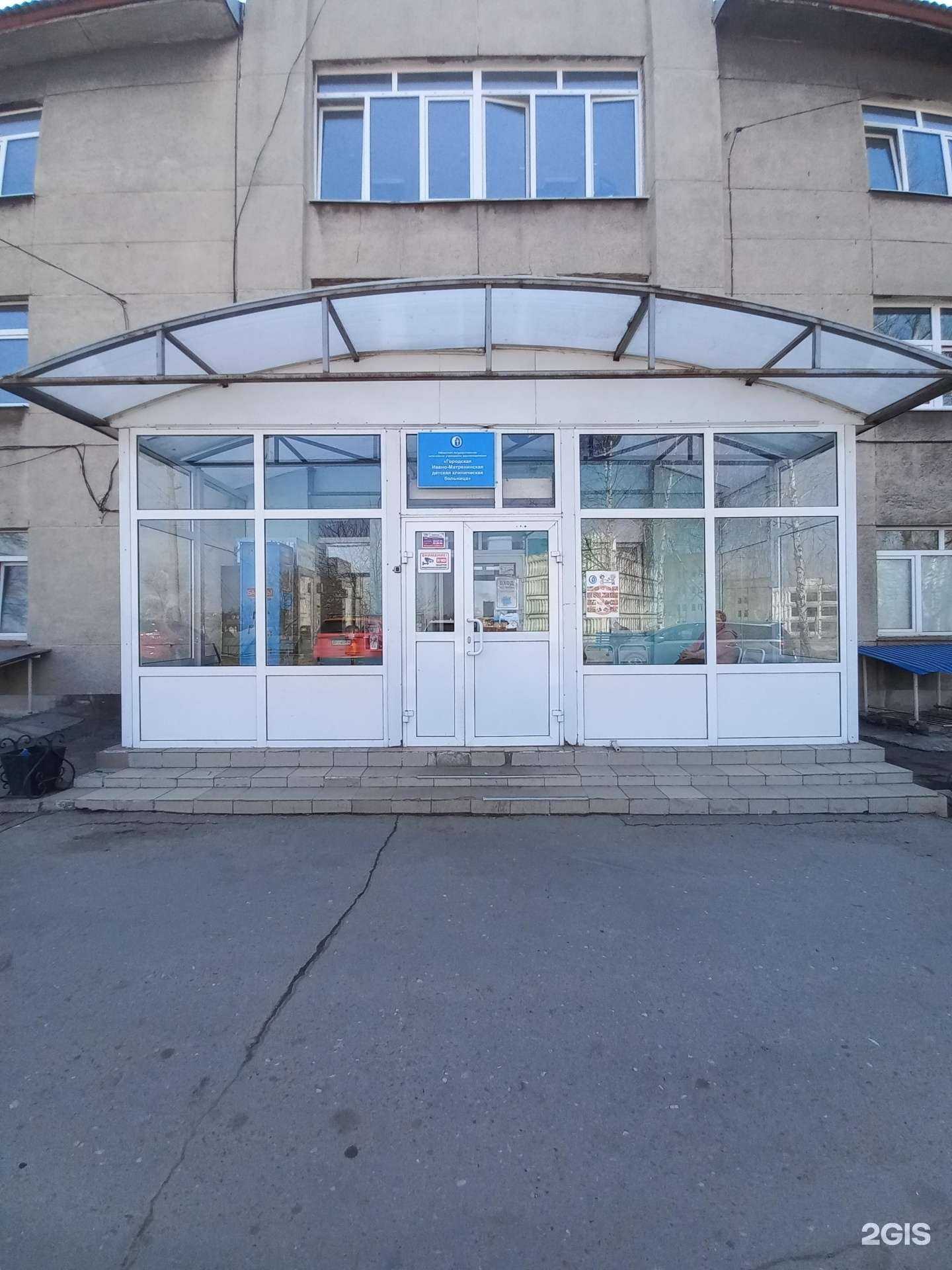 Отзывы на компанию Ивано-Матренинская детская больница в Иркутске c фото