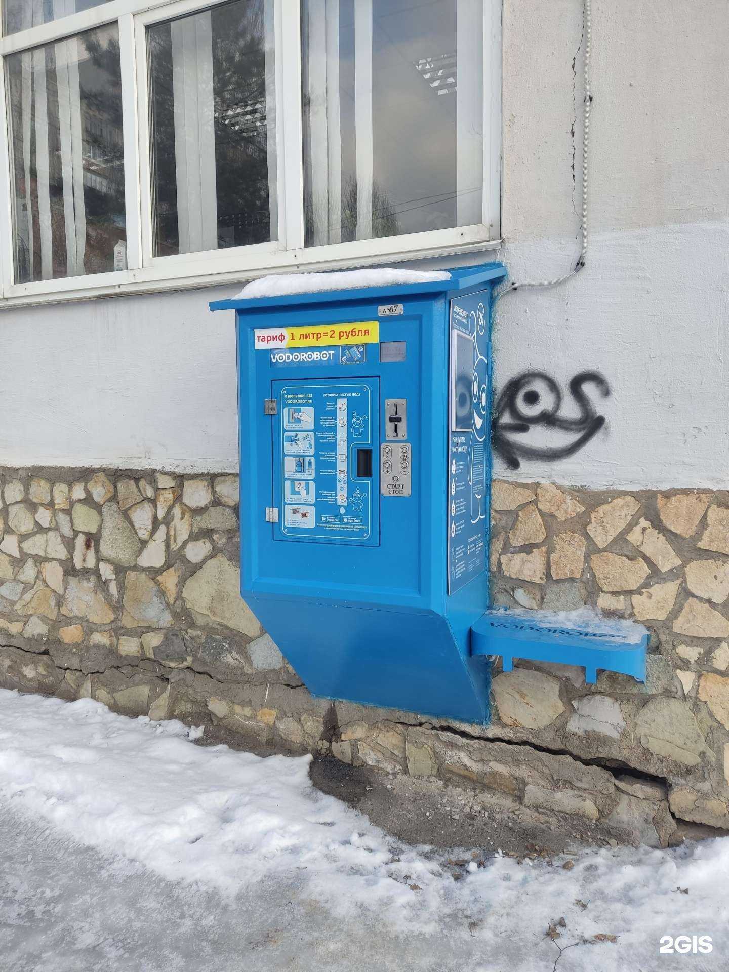 Отзывы на компанию Vodorobot в г. Уфа c фото