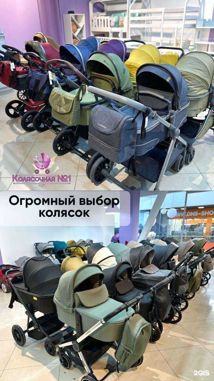 Отзывы на компанию Колясочная № 1 в г. Петропавловск-Камчатский c фото