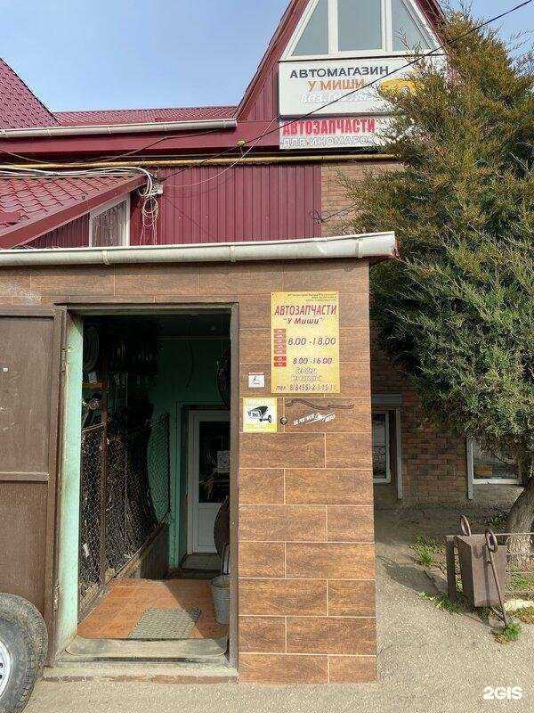 Отзывы на компанию У Миши в Аткарске c фото