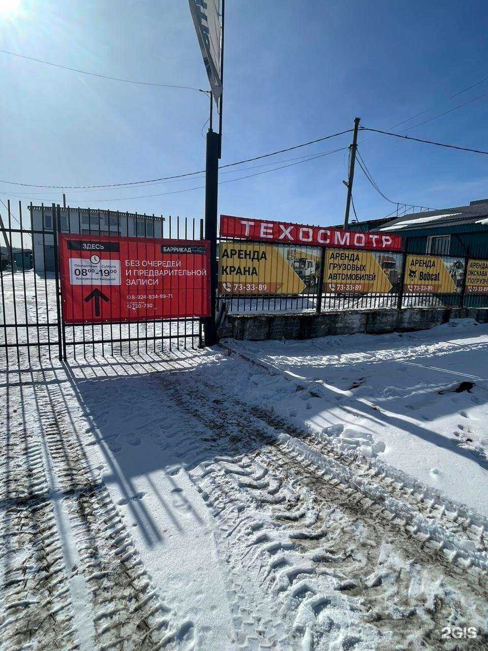 Отзывы на компанию Техосмотр + в Иркутске c фото