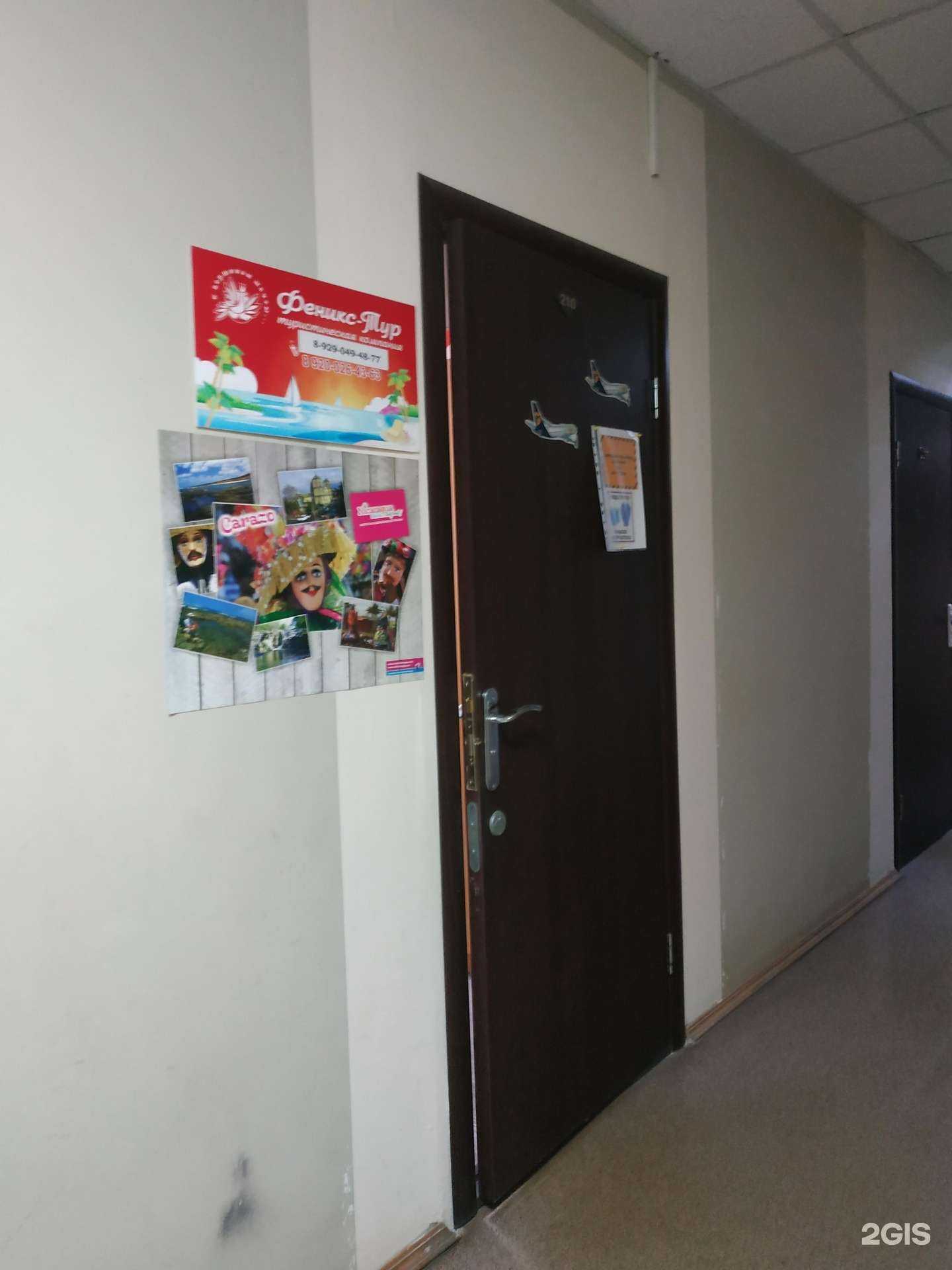 Отзывы на компанию Феникс-тур в Дзержинске c фото