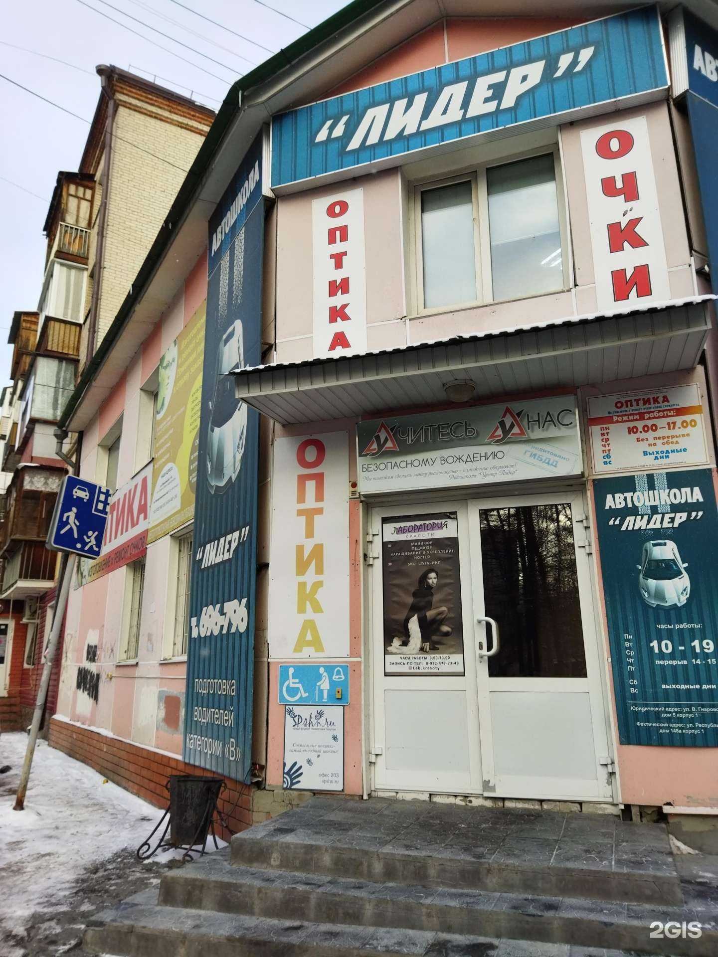 Отзывы на компанию Мир оптики в Тюмени c фото - фотография 2 из 2