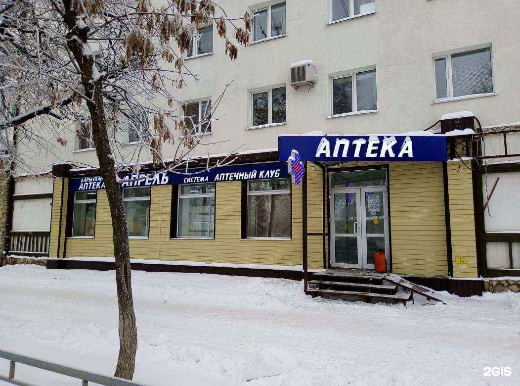 Отзывы на компанию Апрель в г. Уфа c фото