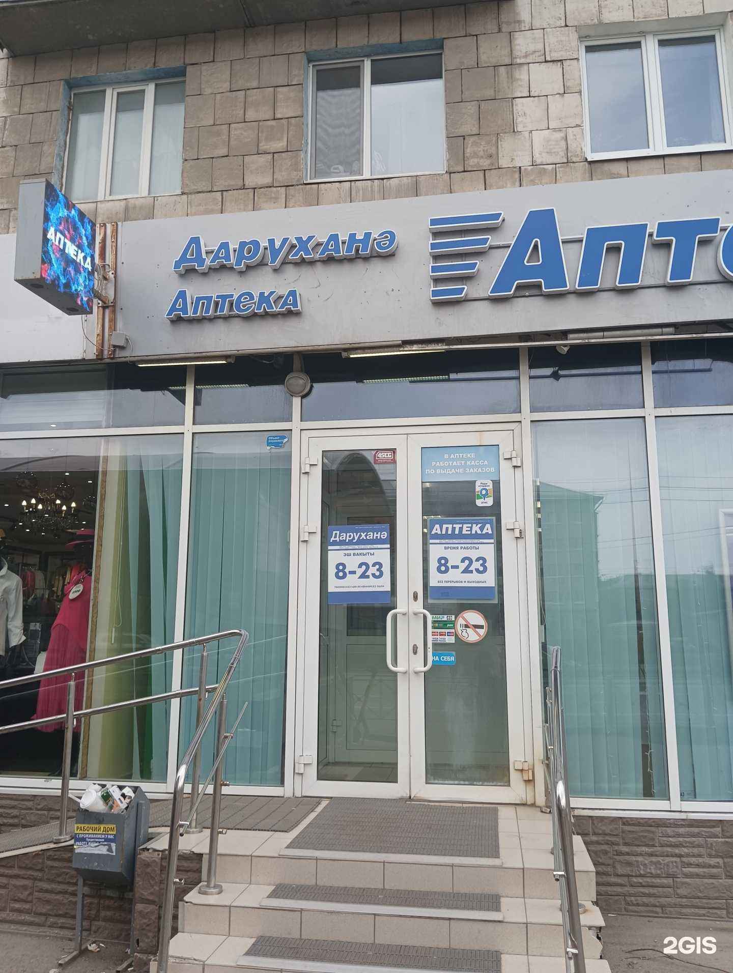 Отзывы на компанию Аптека плюс в г. Казань c фото