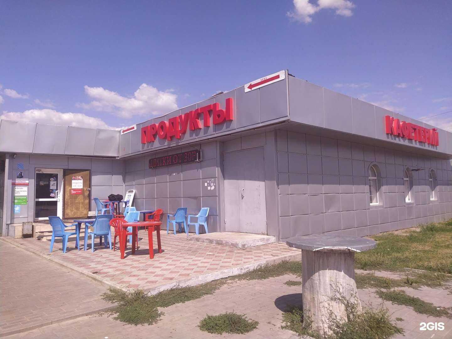 Отзывы на компанию Кафетерий в Волгограде c фото