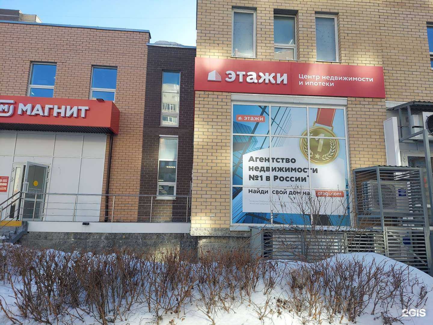 Отзывы на компанию Этажи в Тюмени c фото