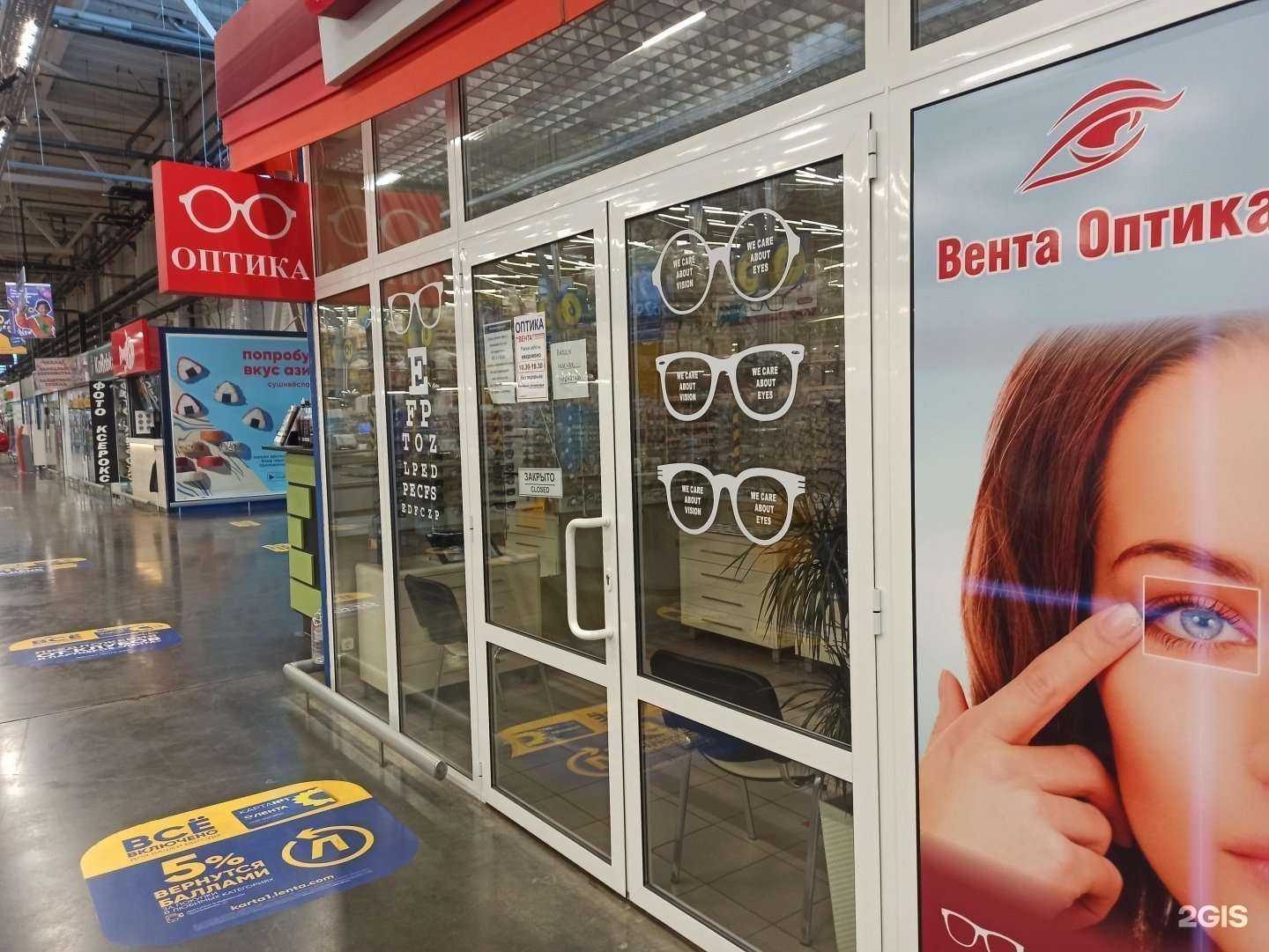 Отзывы на компанию Вента оптика в г. Волжский c фото