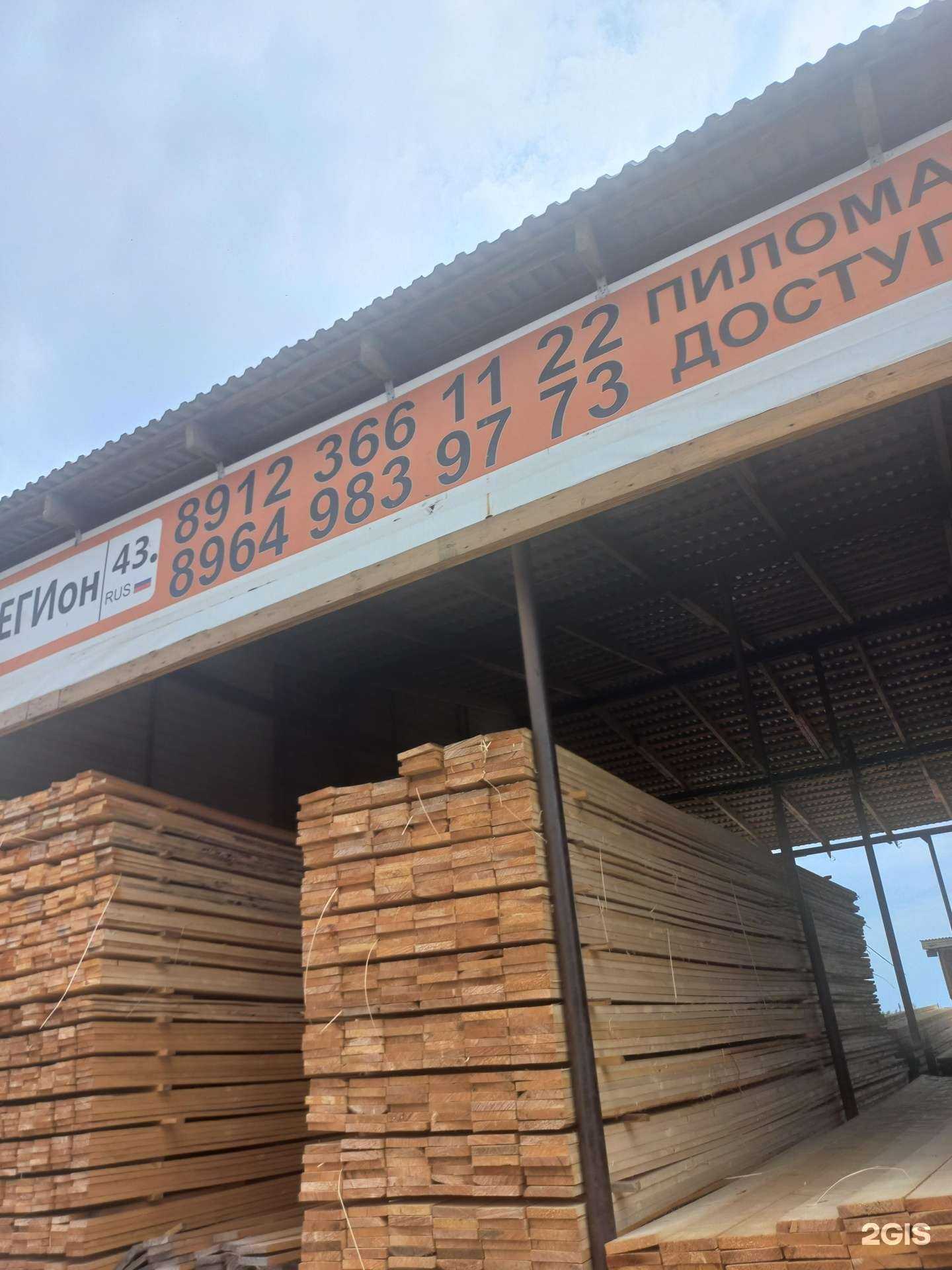 Отзывы на компанию Регион43 в Самаре c фото