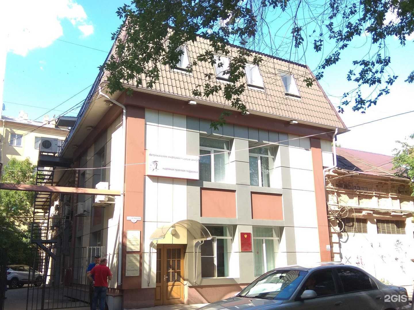 Отзывы на компанию Консультант в Астрахани c фото - фотография 2 из 2