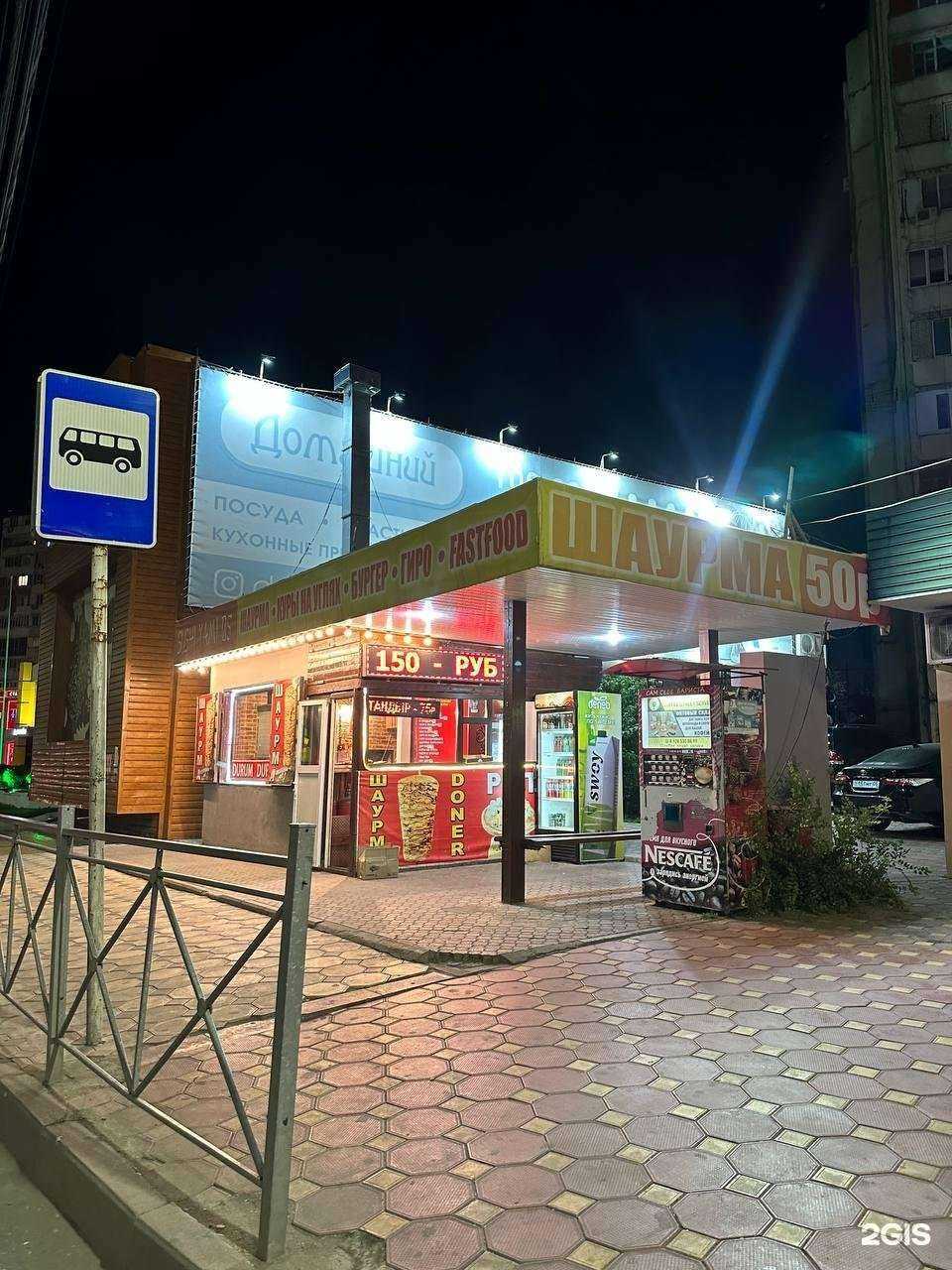 Отзывы на компанию Точка шаурмы в г. Махачкала c фото