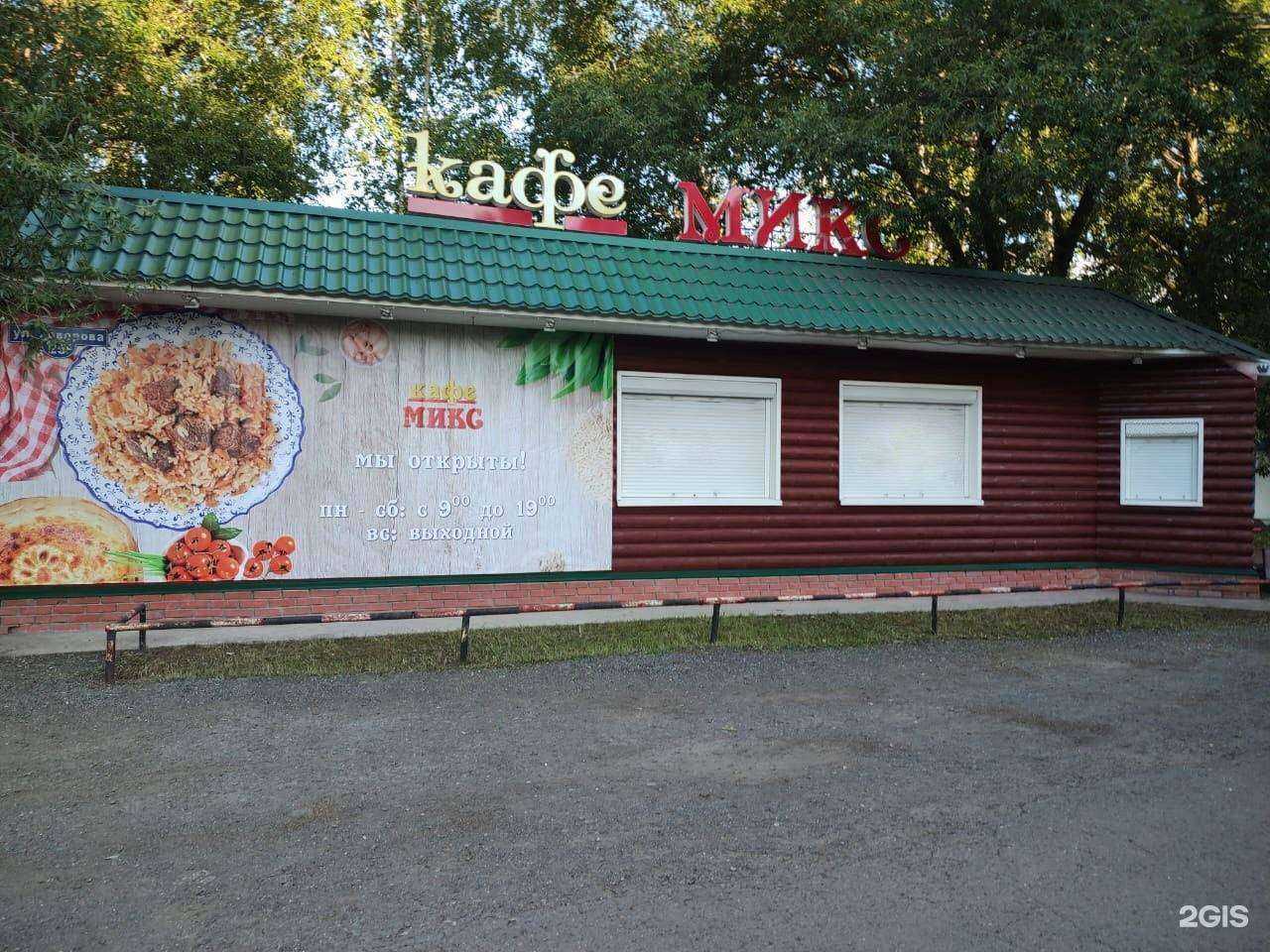 Отзывы на компанию Микс в Томске c фото