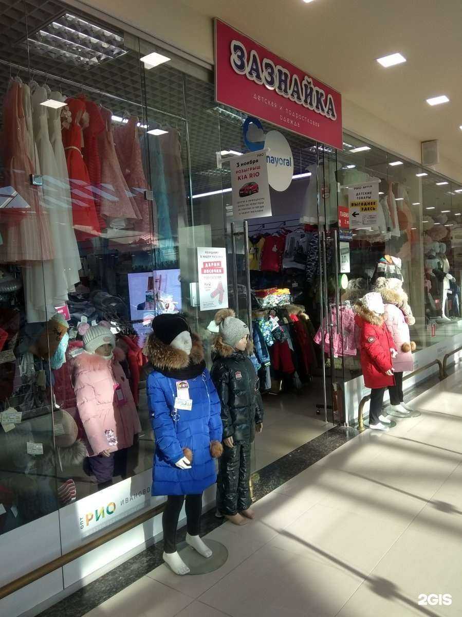 Отзывы на компанию Зазнайка в Иванове c фото